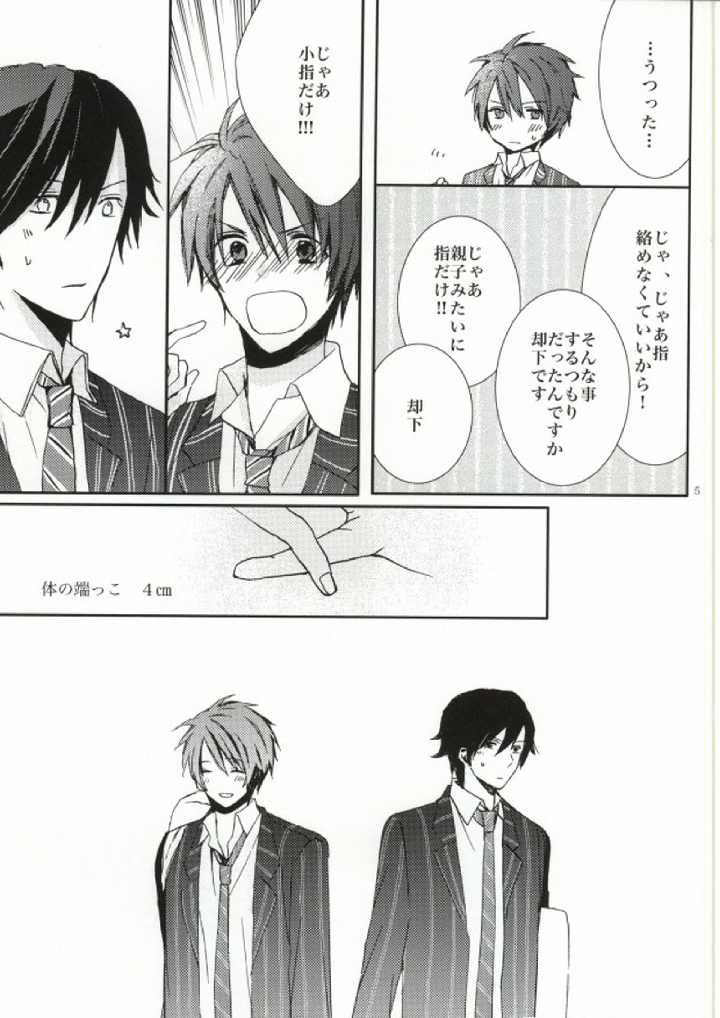 ANGEL CODE 4ページ