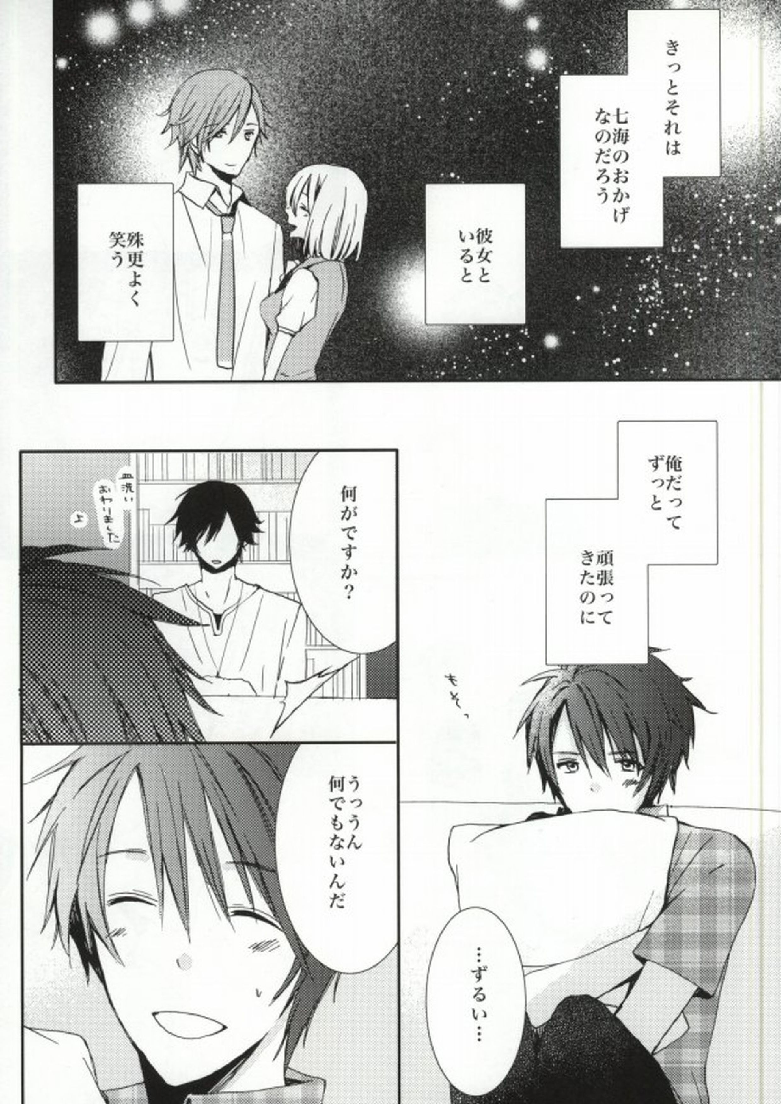 ANGEL CODE 6ページ