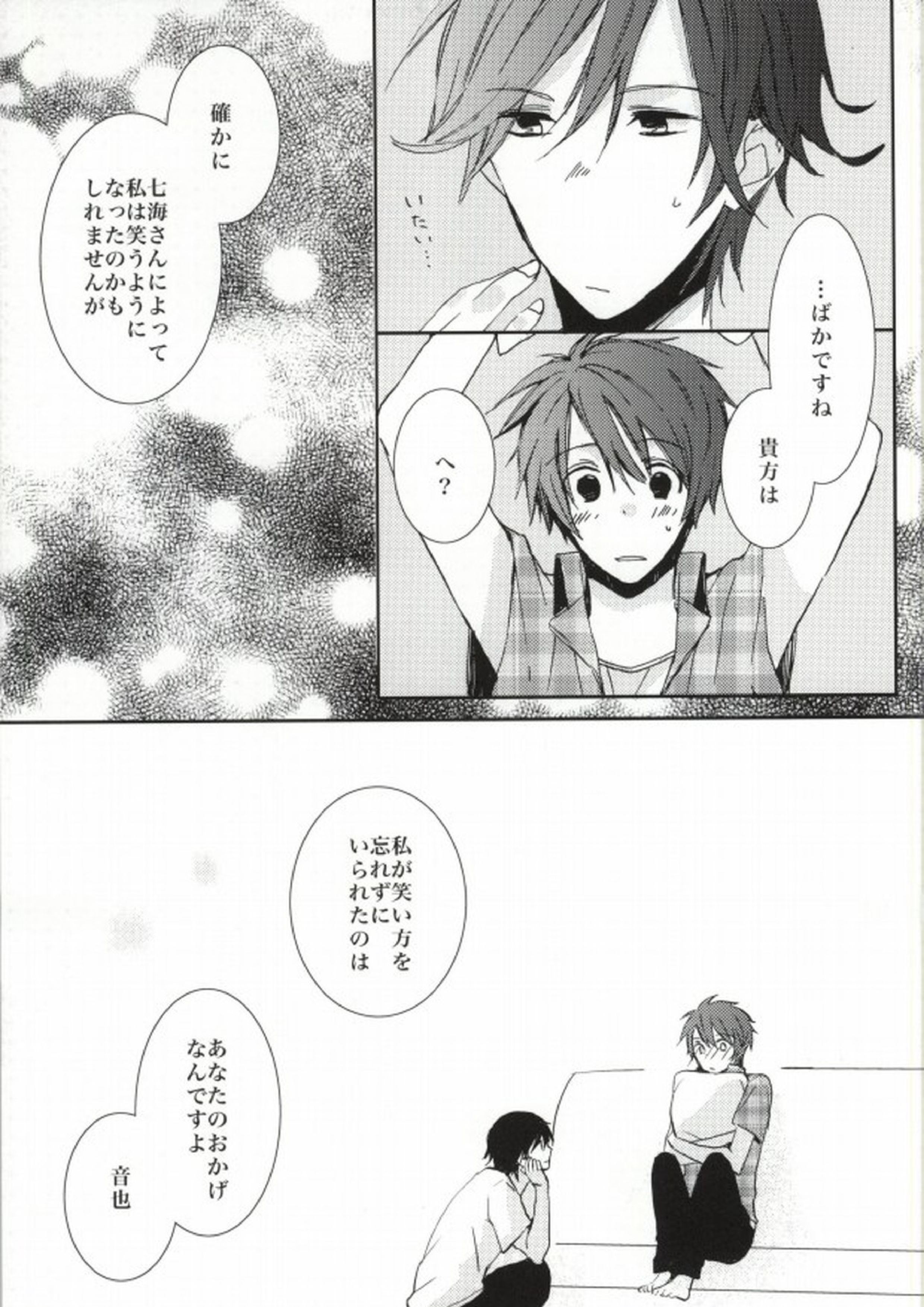 ANGEL CODE 8ページ