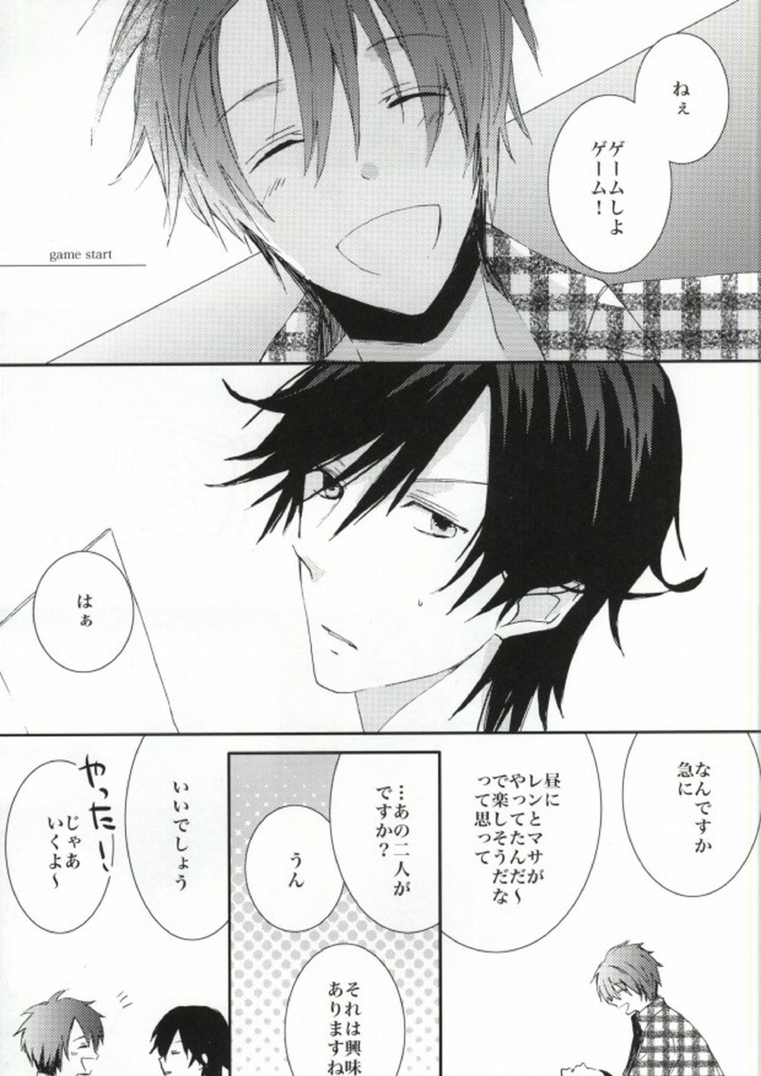 ANGEL CODE 9ページ