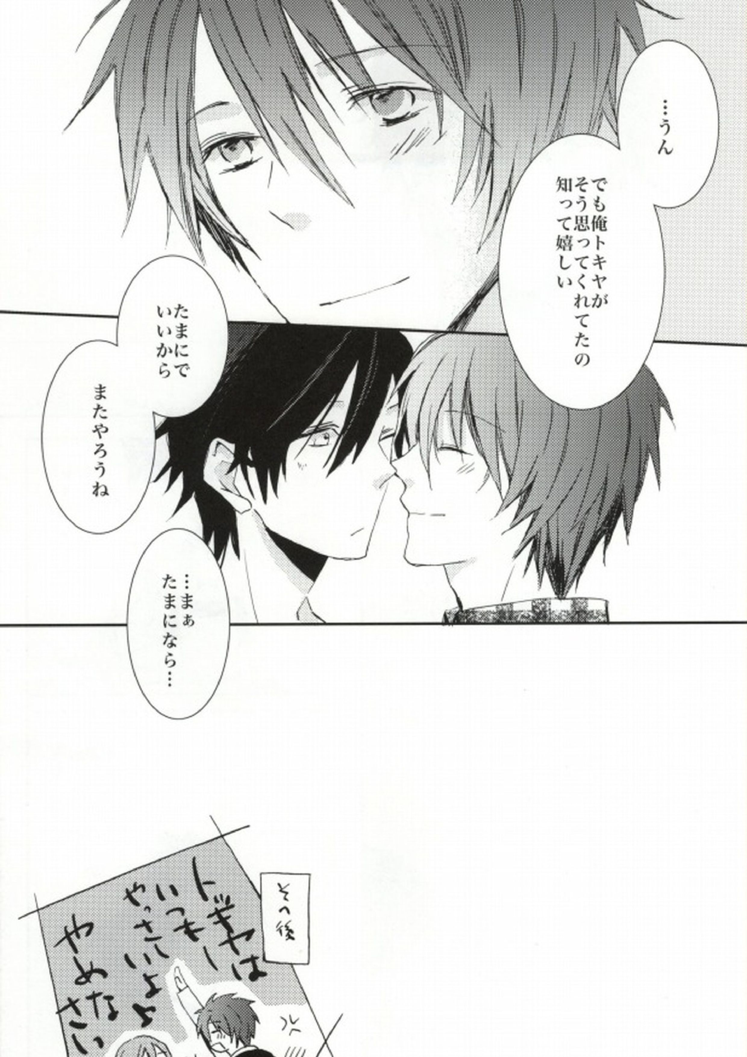 ANGEL CODE 13ページ