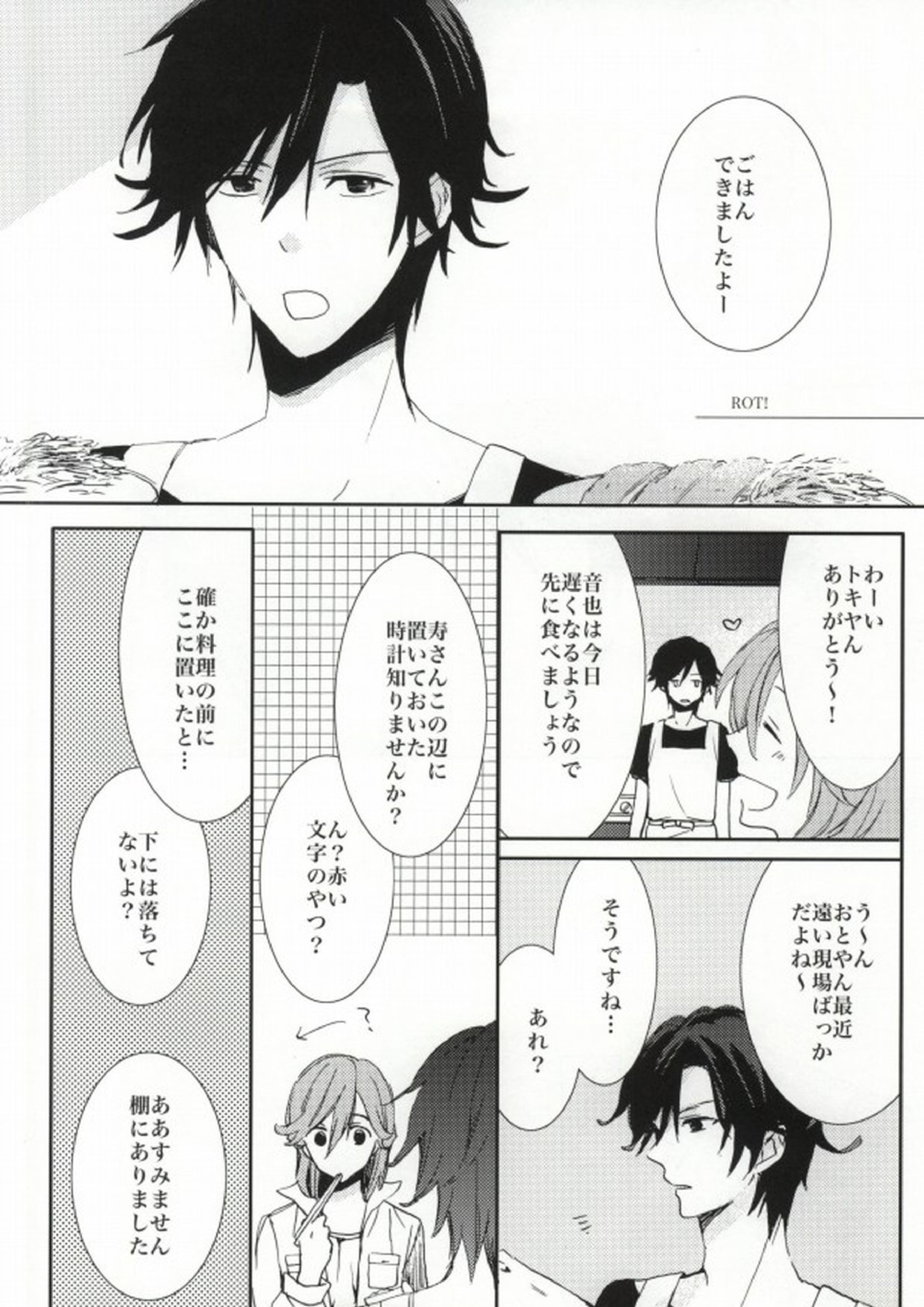 ANGEL CODE 14ページ