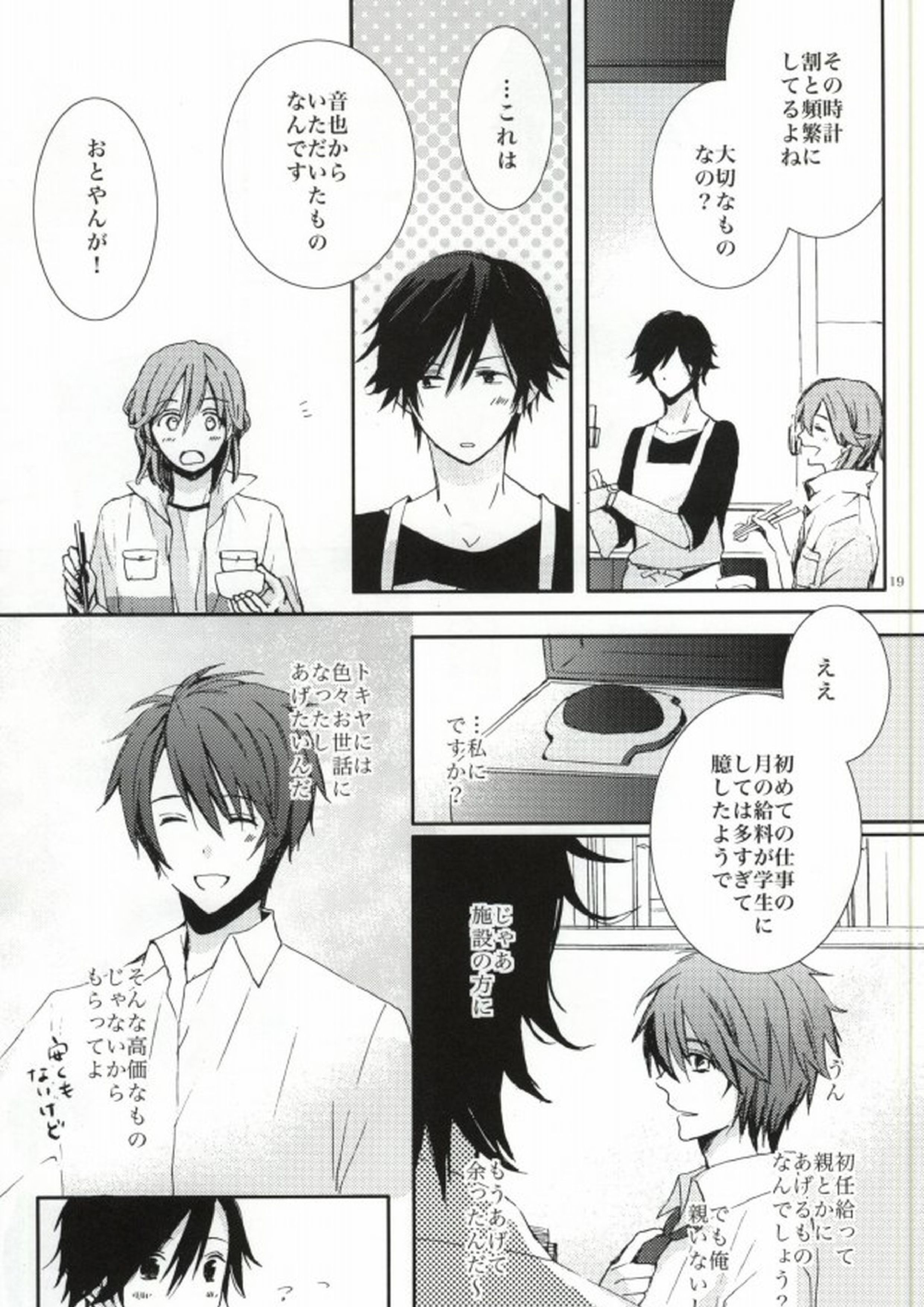 ANGEL CODE 15ページ