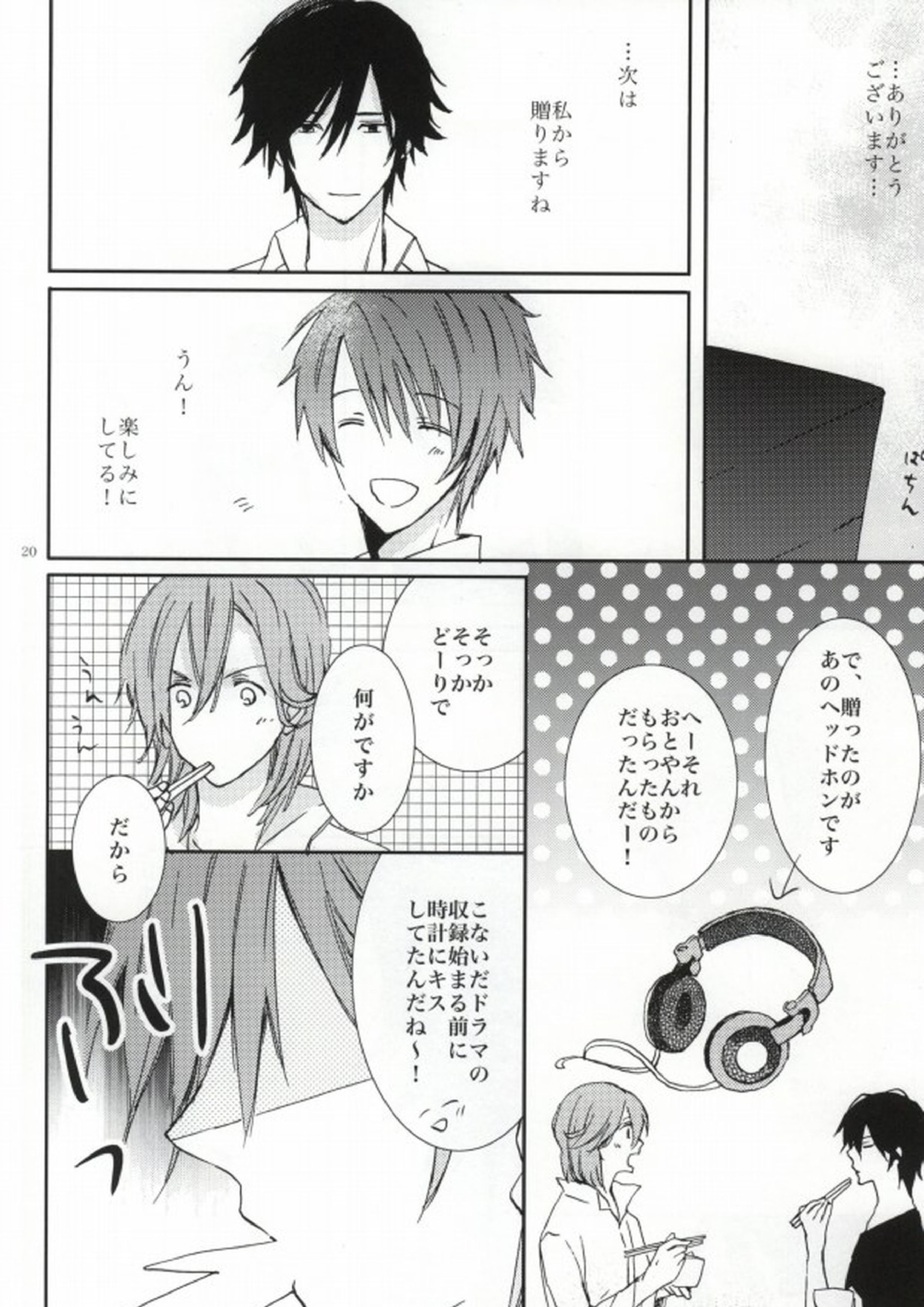 ANGEL CODE 16ページ