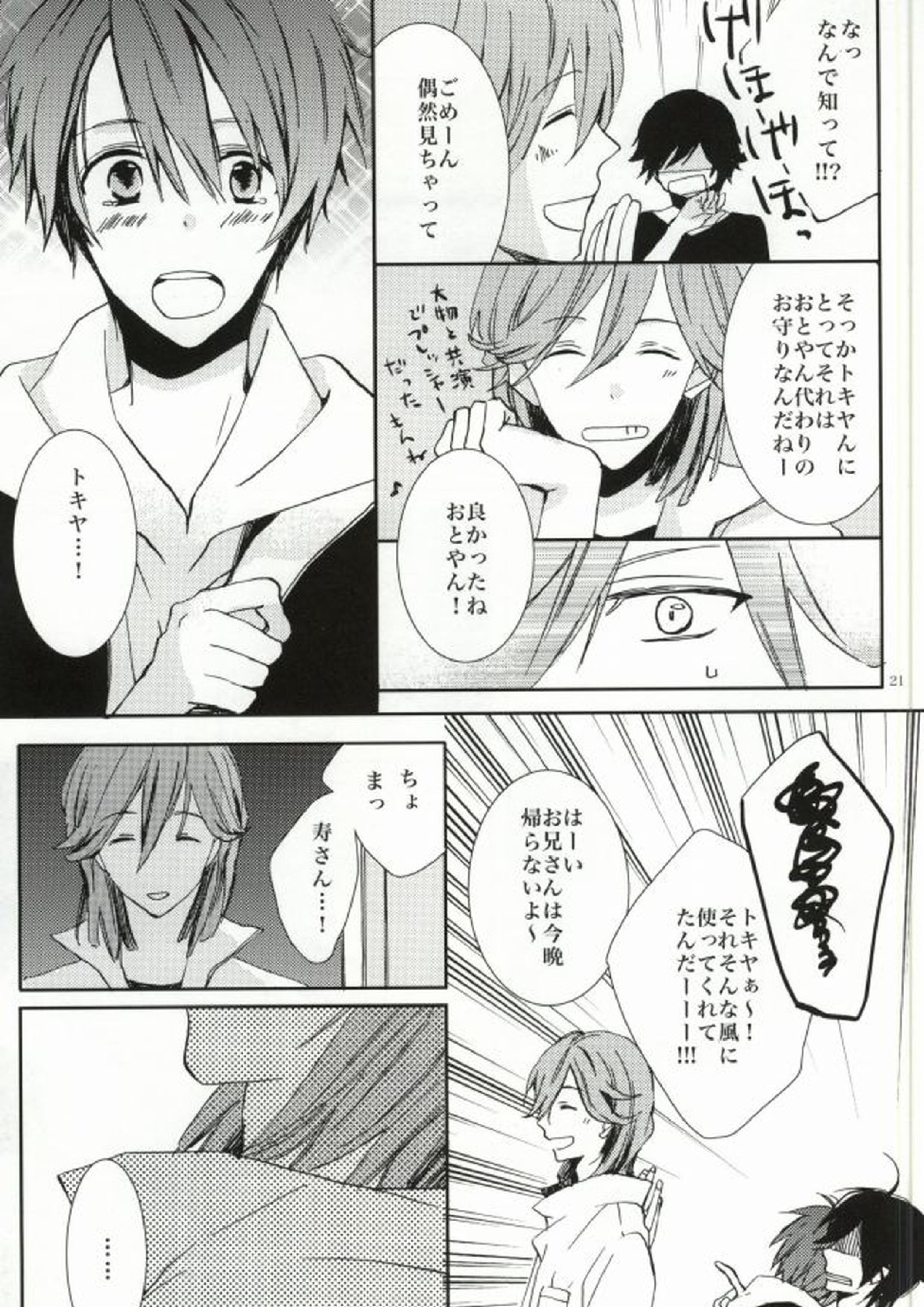ANGEL CODE 17ページ