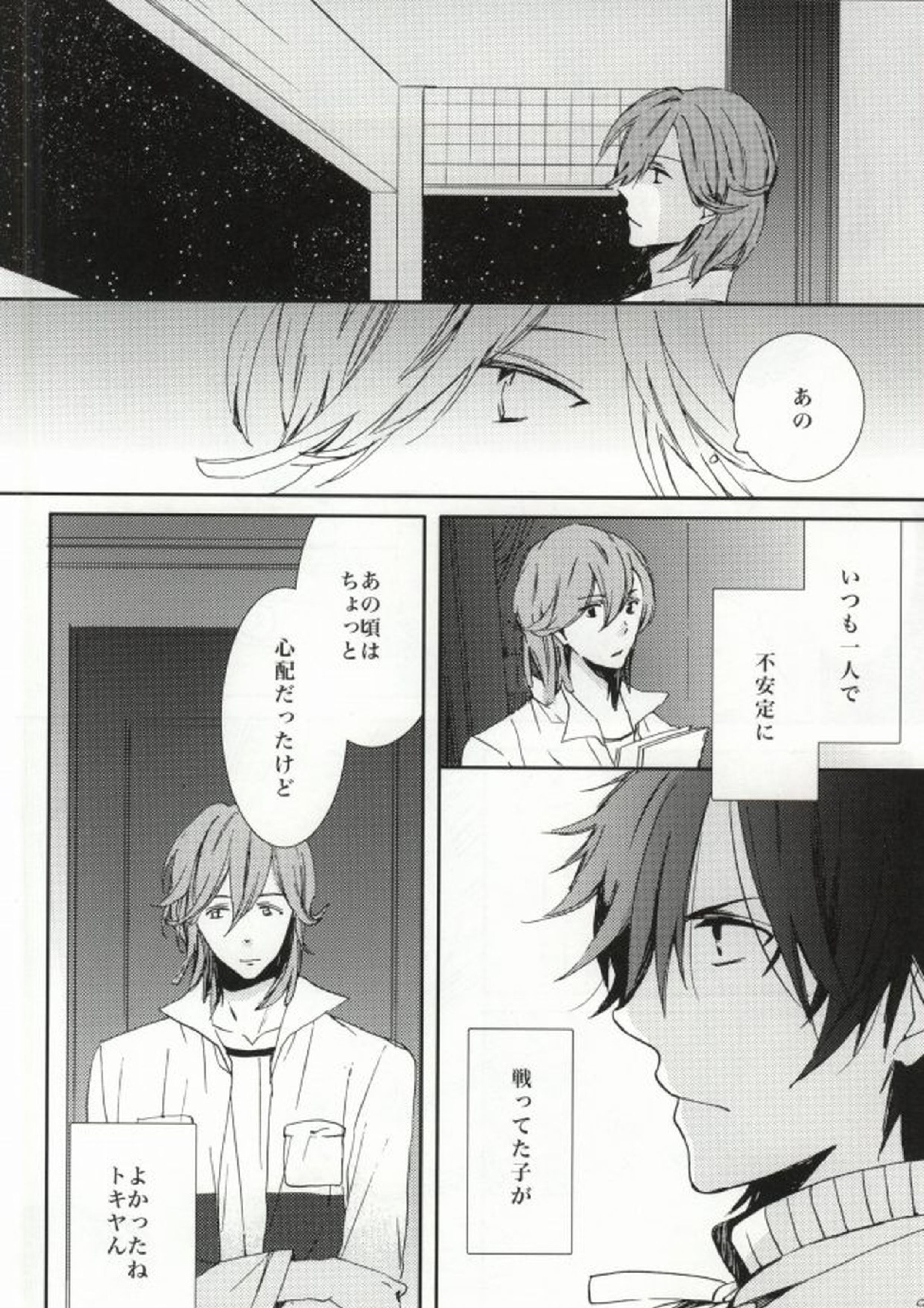 ANGEL CODE 18ページ