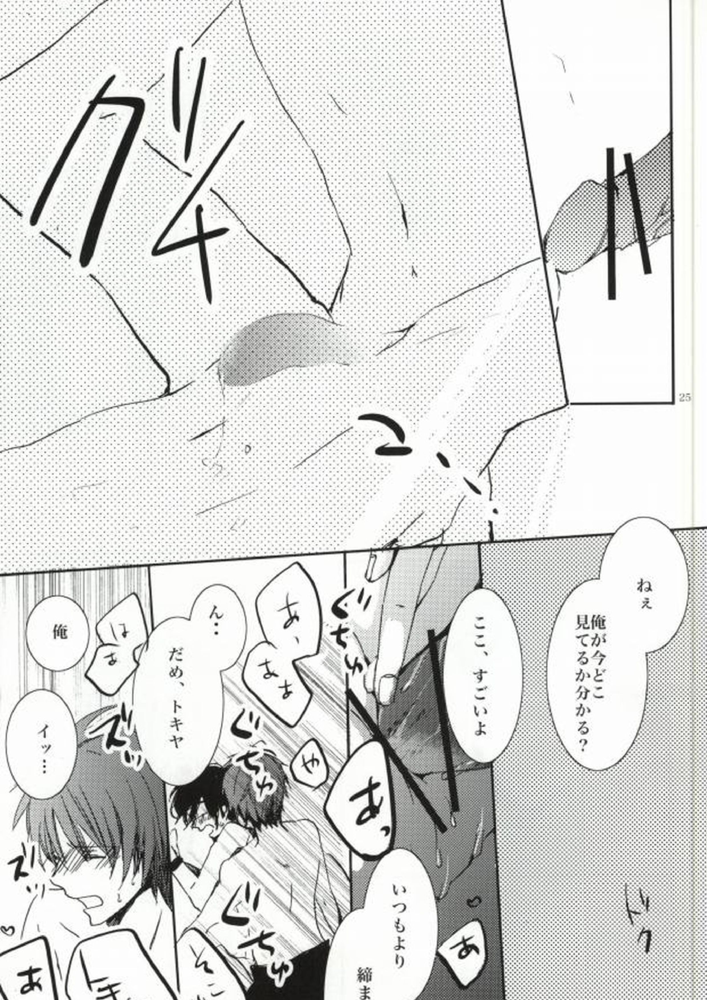 ANGEL CODE 21ページ