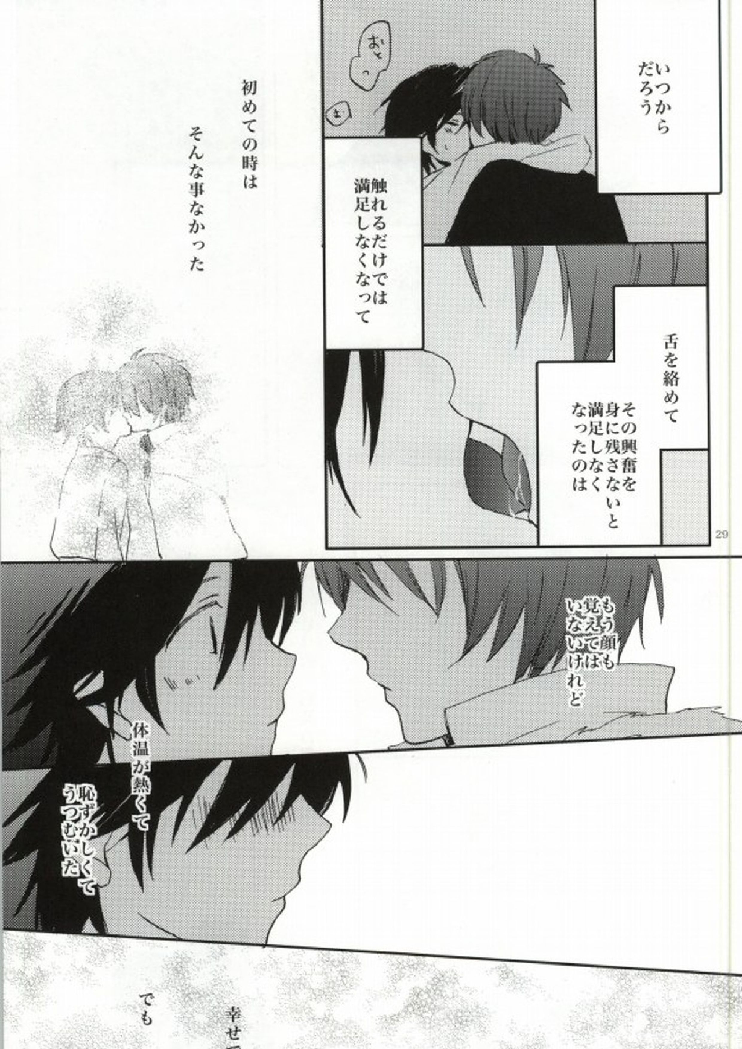 ANGEL CODE 25ページ