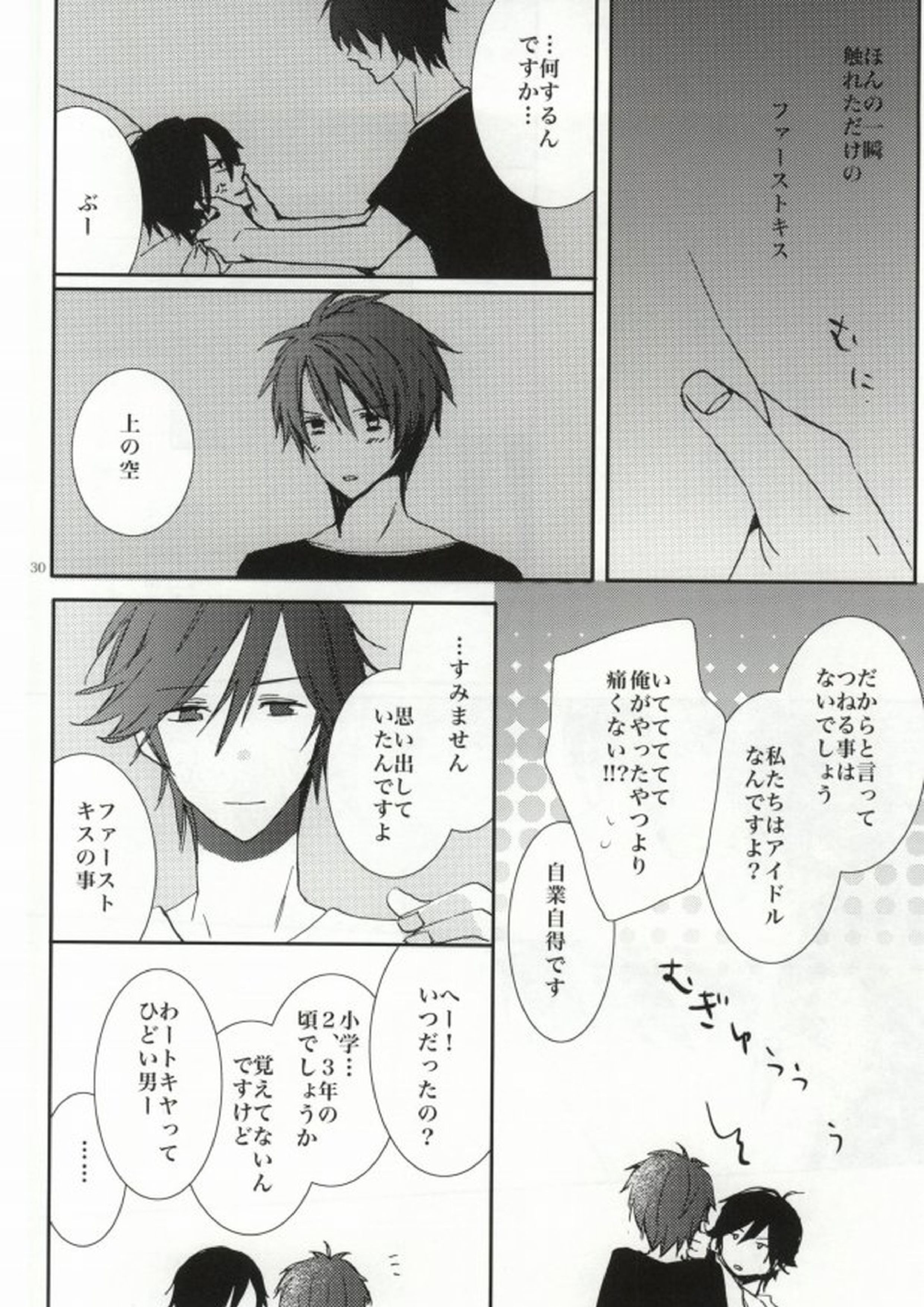 ANGEL CODE 26ページ