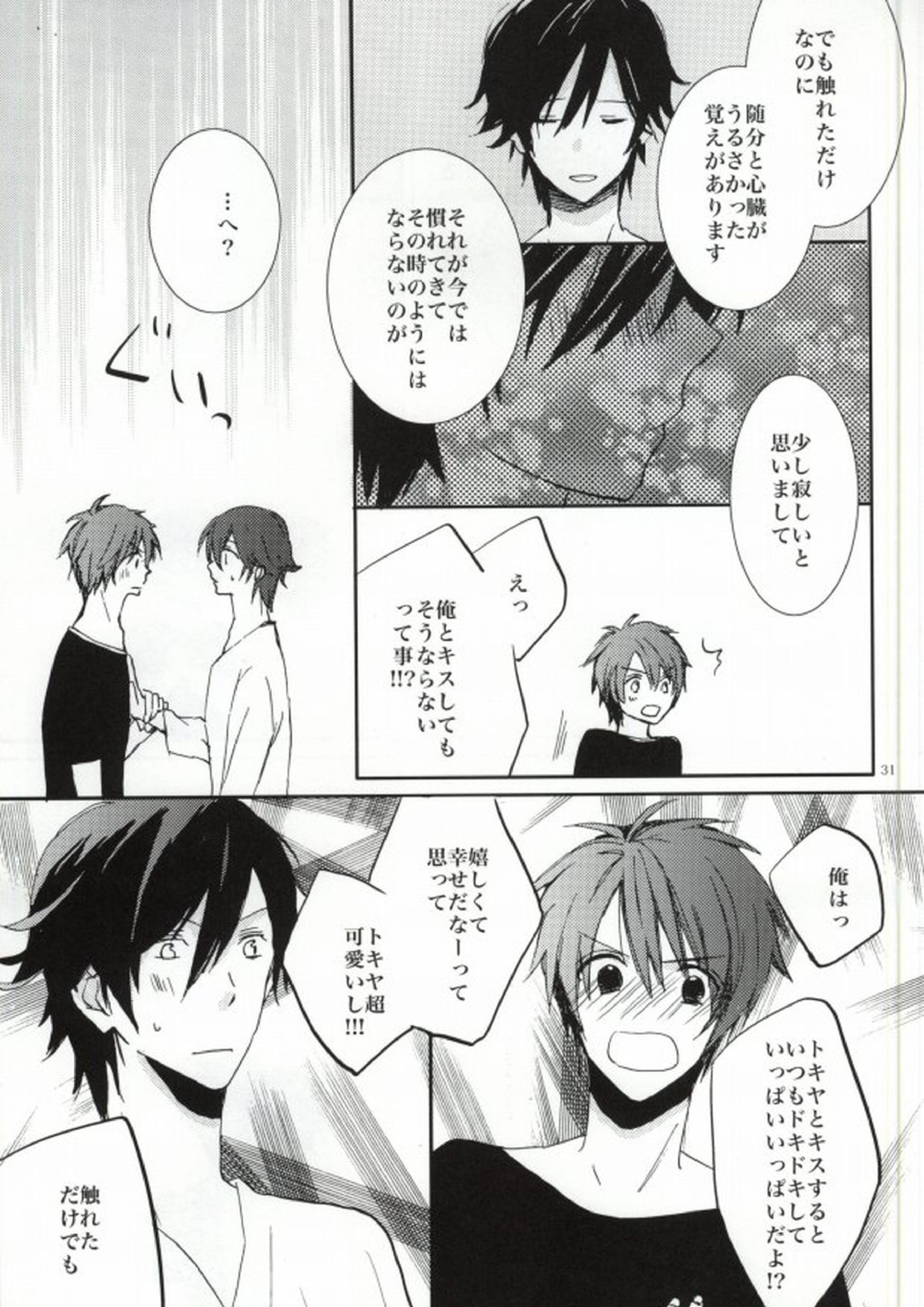 ANGEL CODE 27ページ