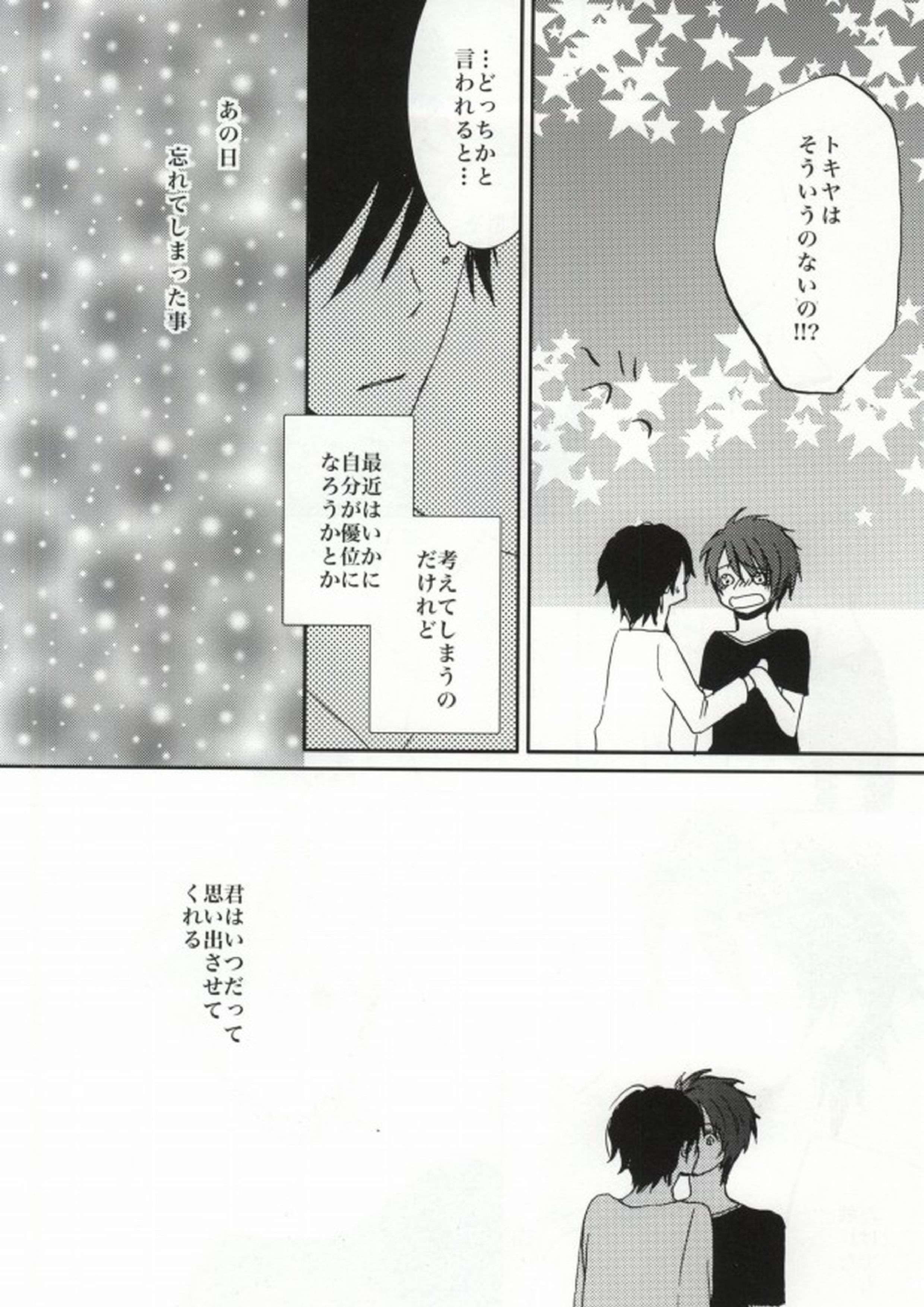 ANGEL CODE 28ページ