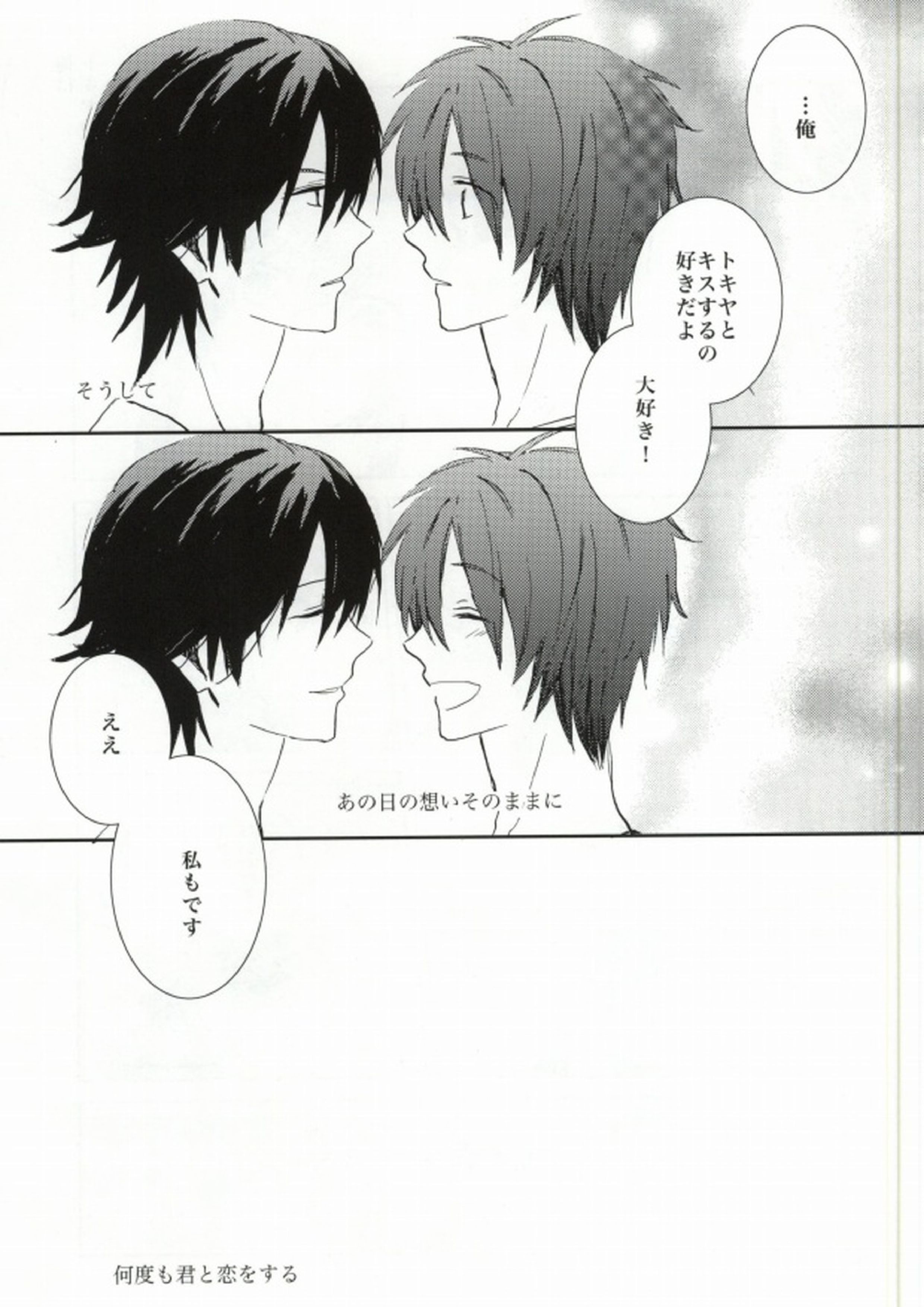 ANGEL CODE 29ページ