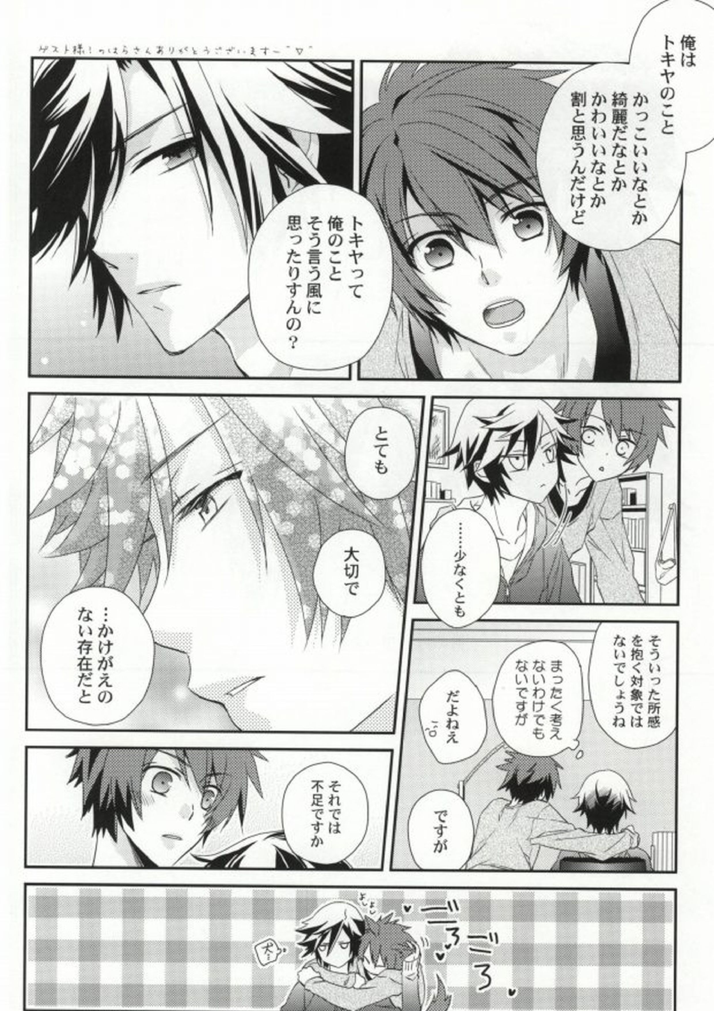 ANGEL CODE 30ページ