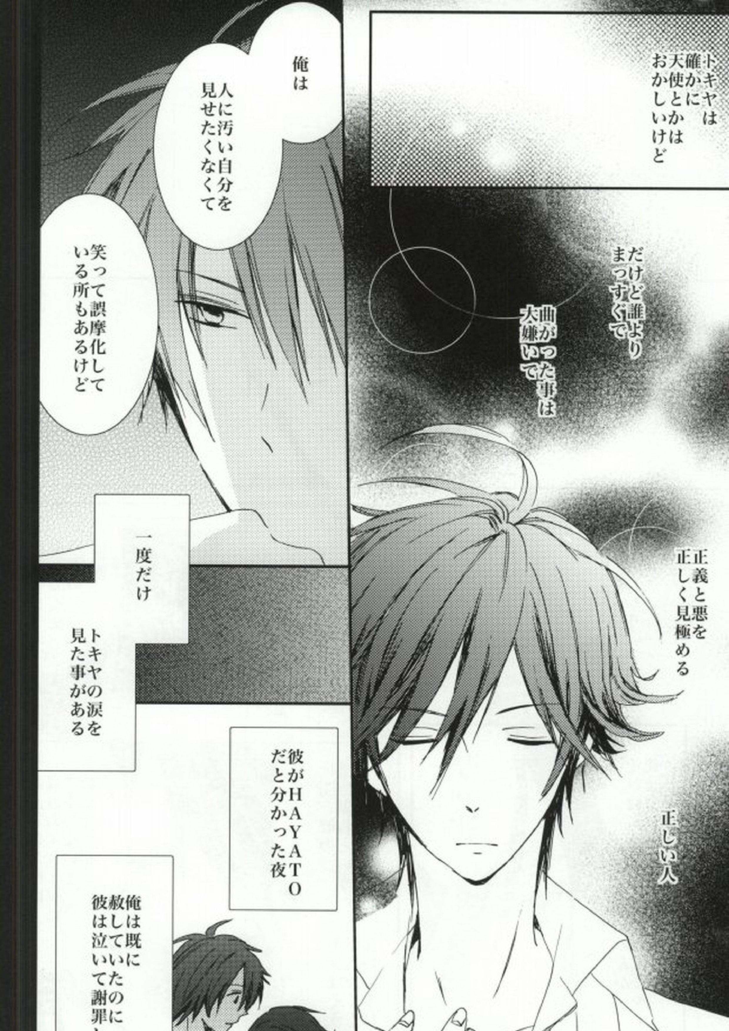 ANGEL CODE 32ページ