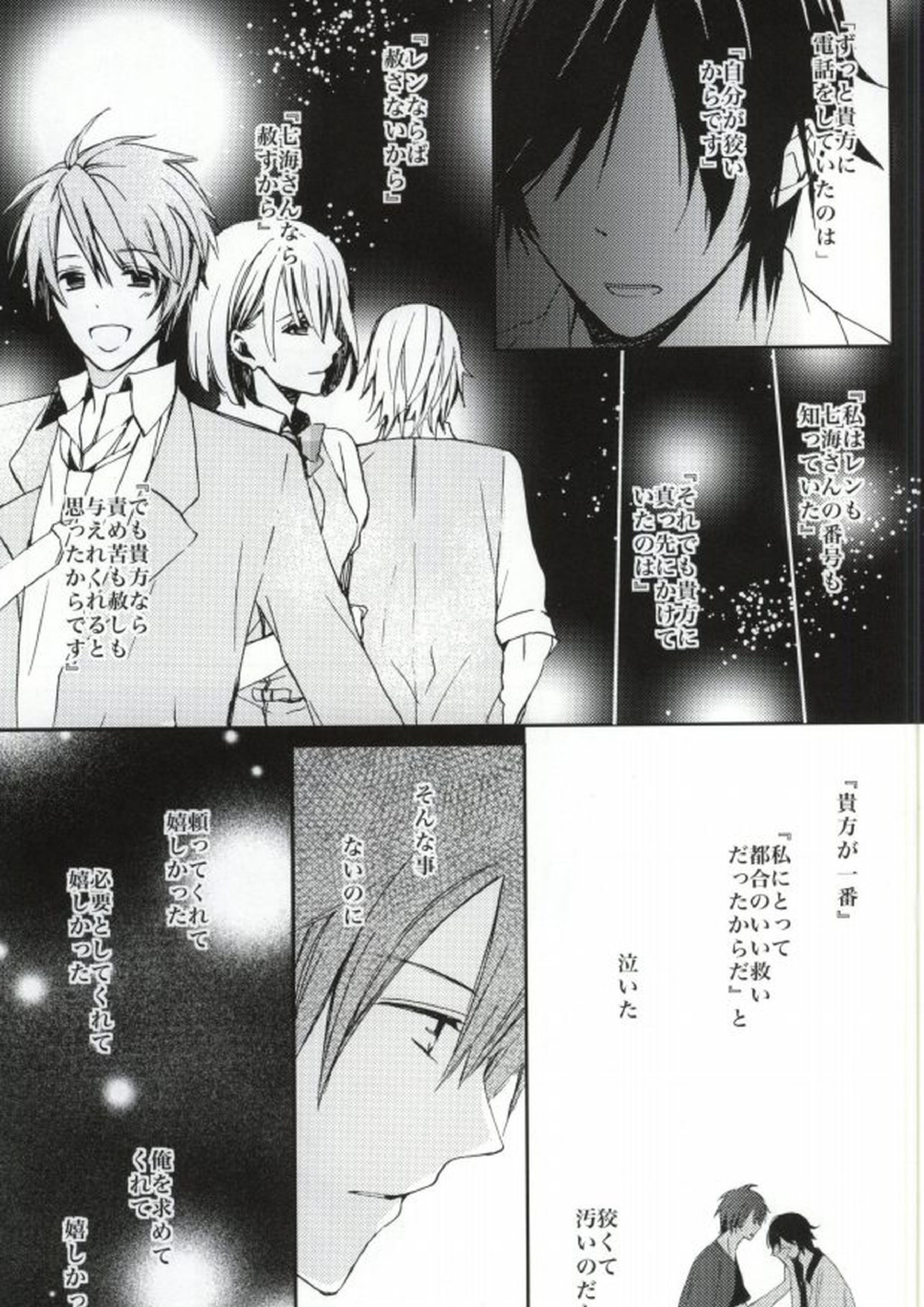 ANGEL CODE 33ページ
