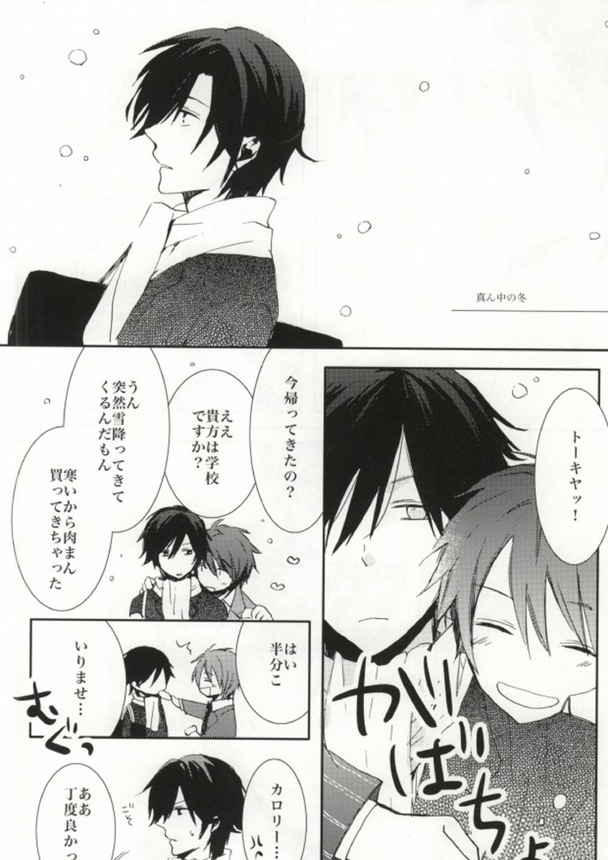 ANGEL CODE 36ページ