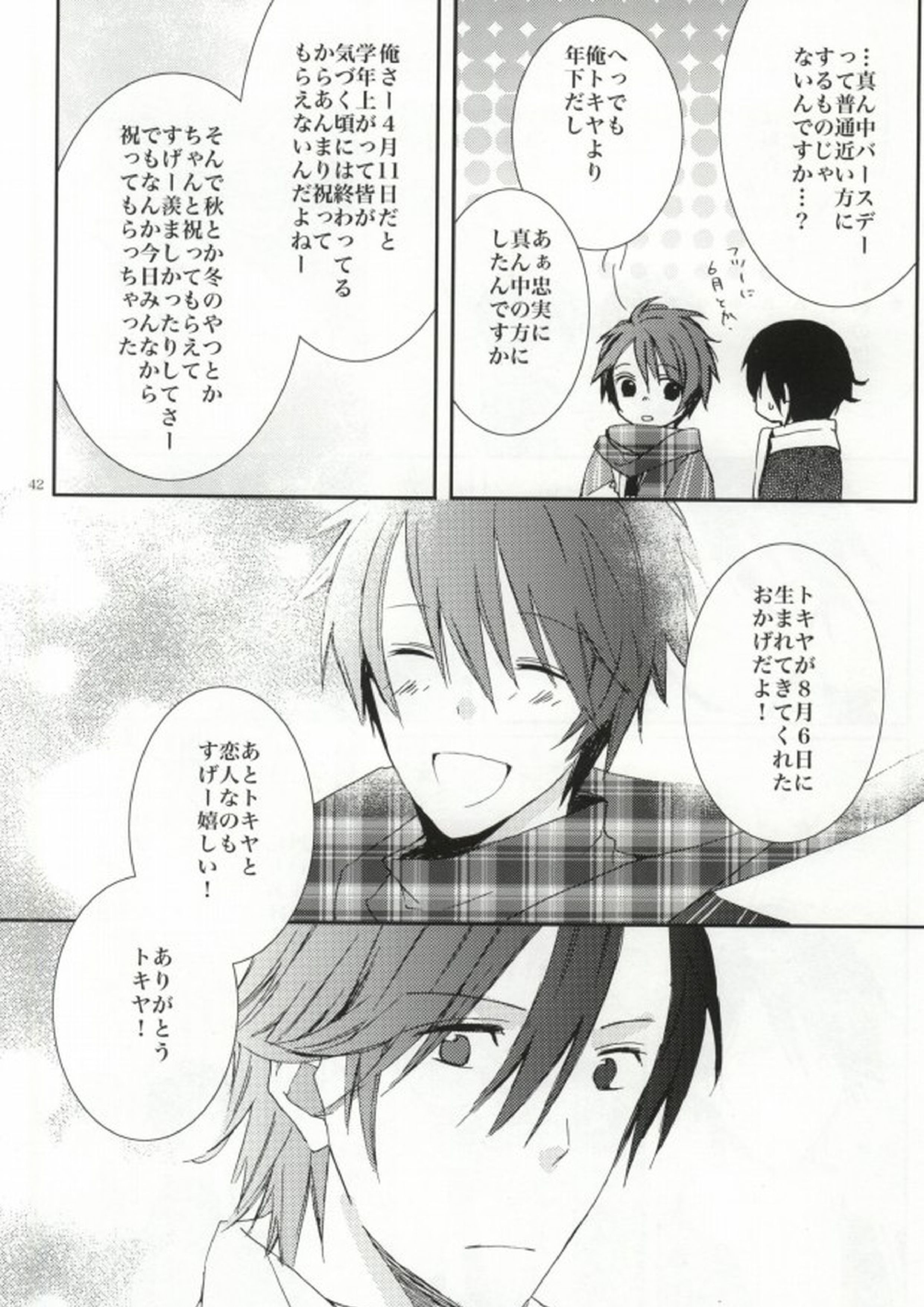 ANGEL CODE 38ページ