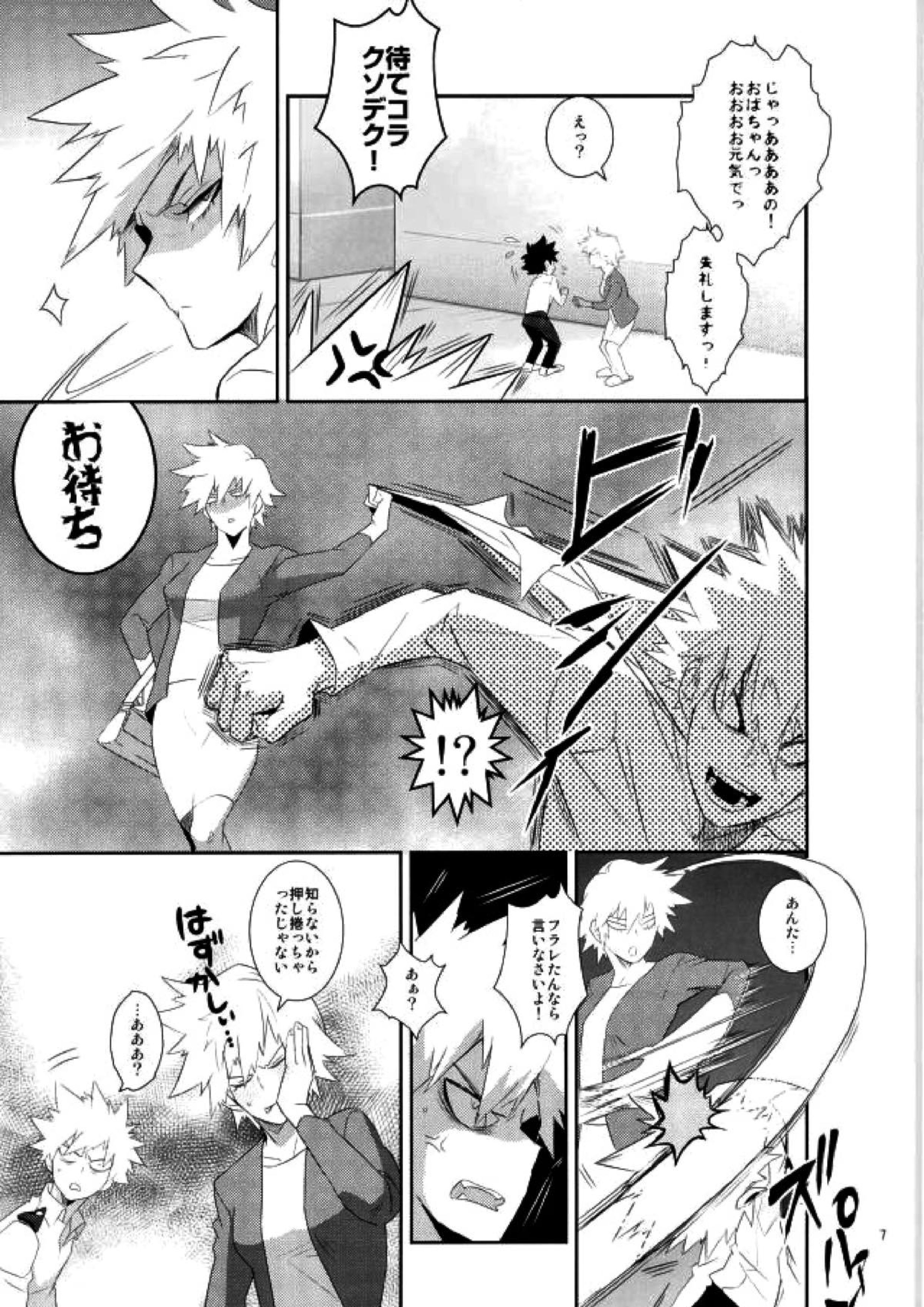 これでもいまだ忍ぶ恋 5ページ