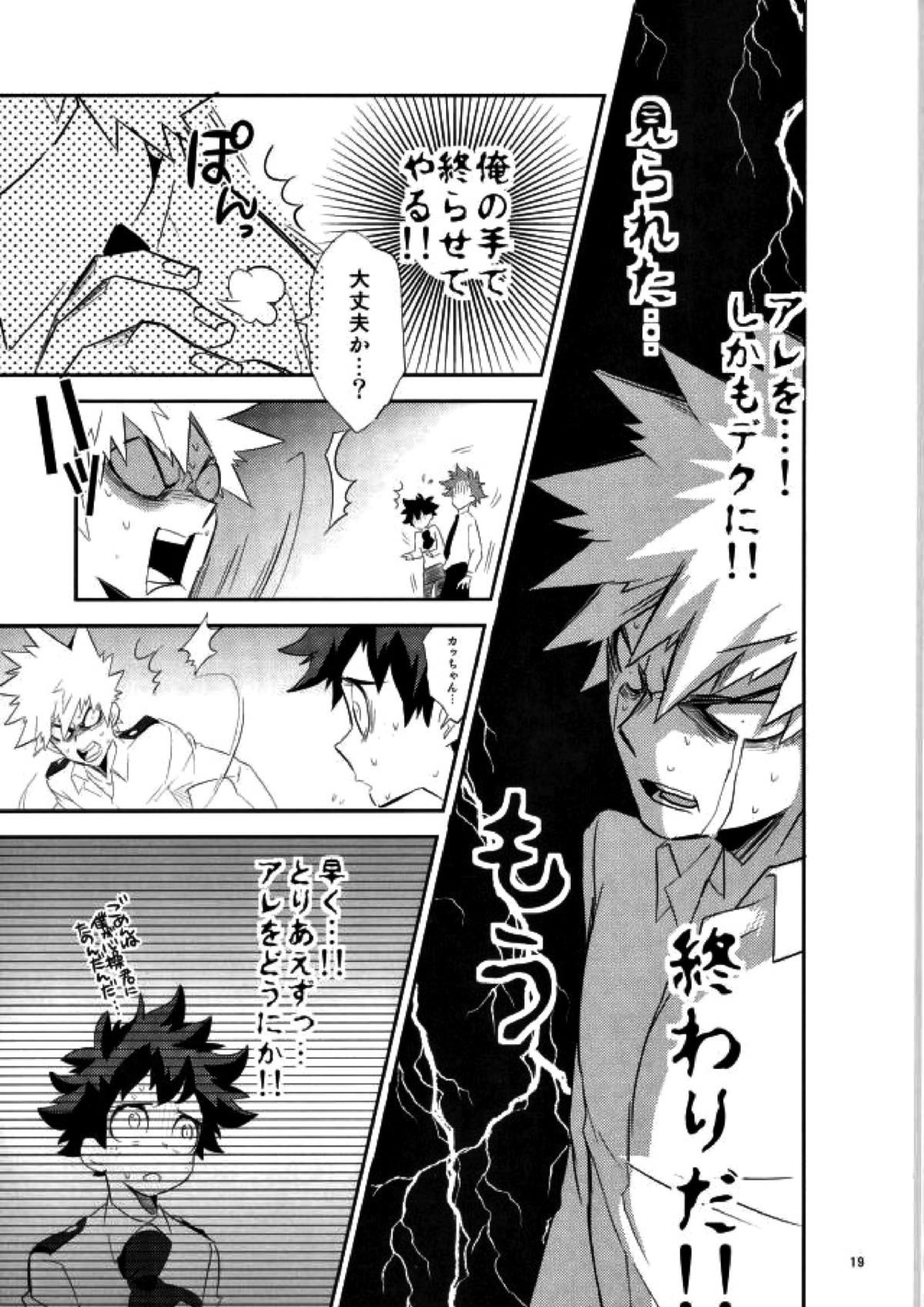 これでもいまだ忍ぶ恋 17ページ
