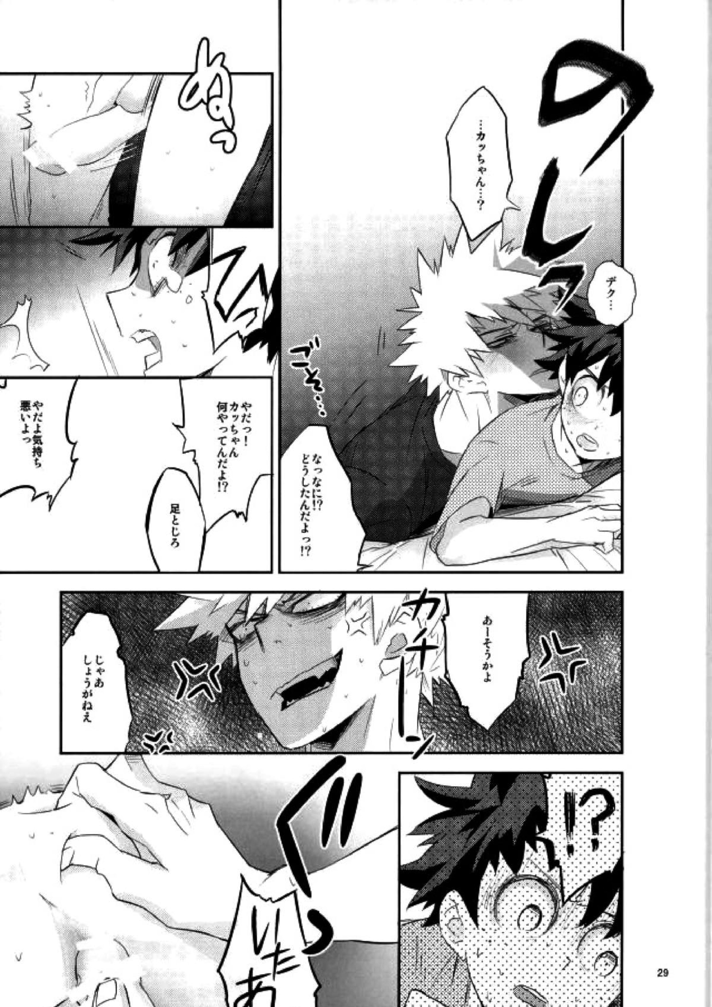 これでもいまだ忍ぶ恋 27ページ