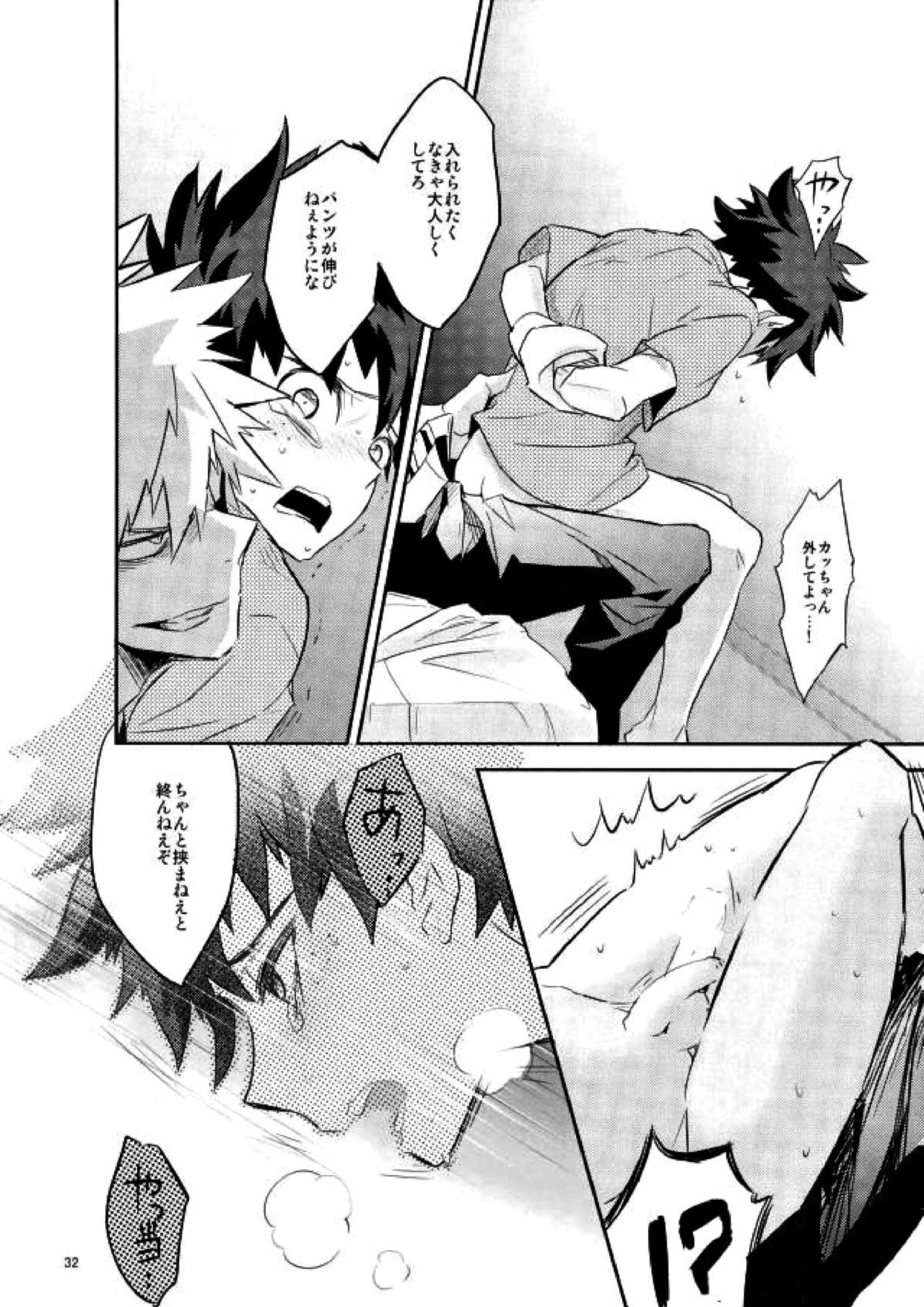 これでもいまだ忍ぶ恋 30ページ