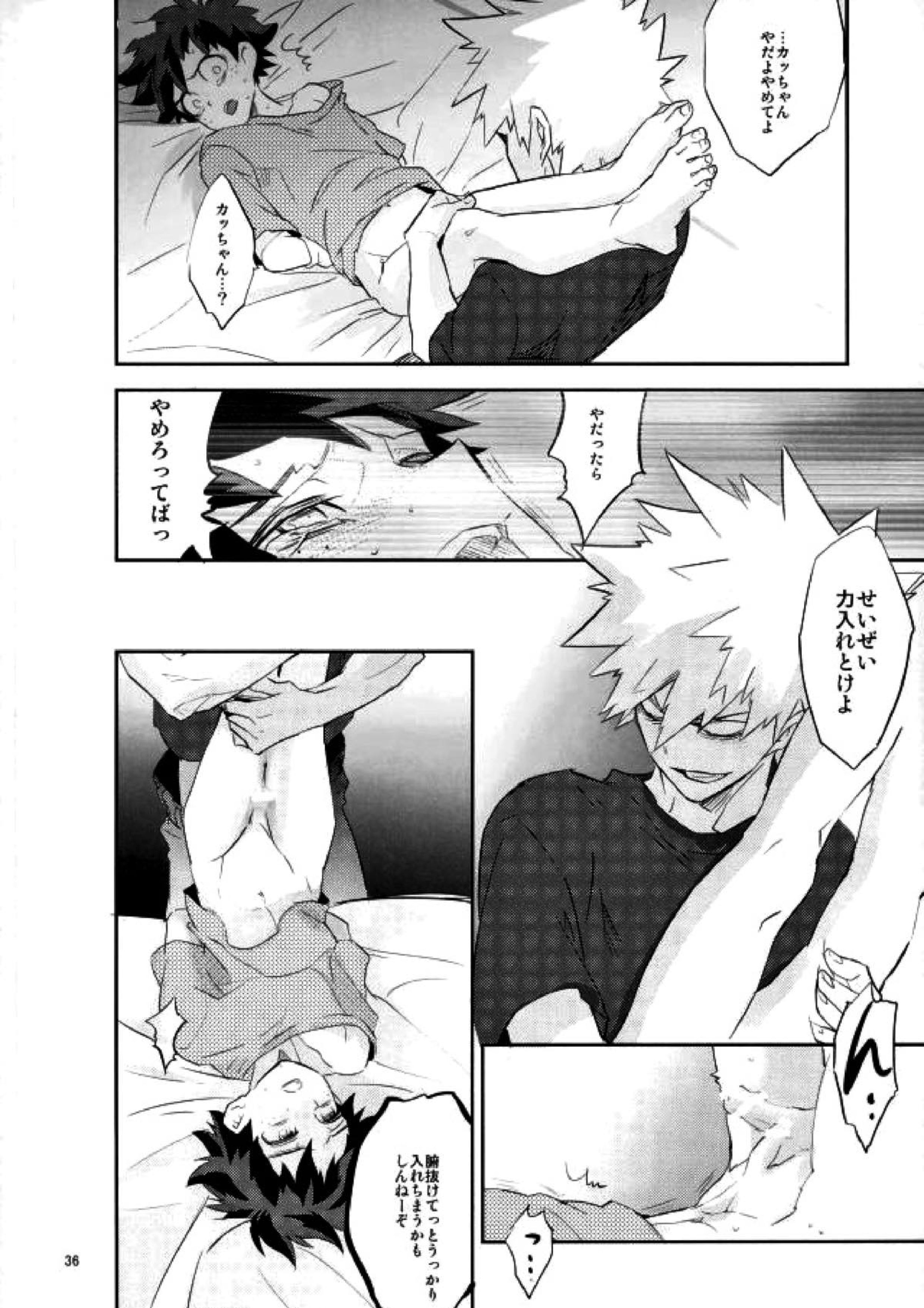 これでもいまだ忍ぶ恋 34ページ