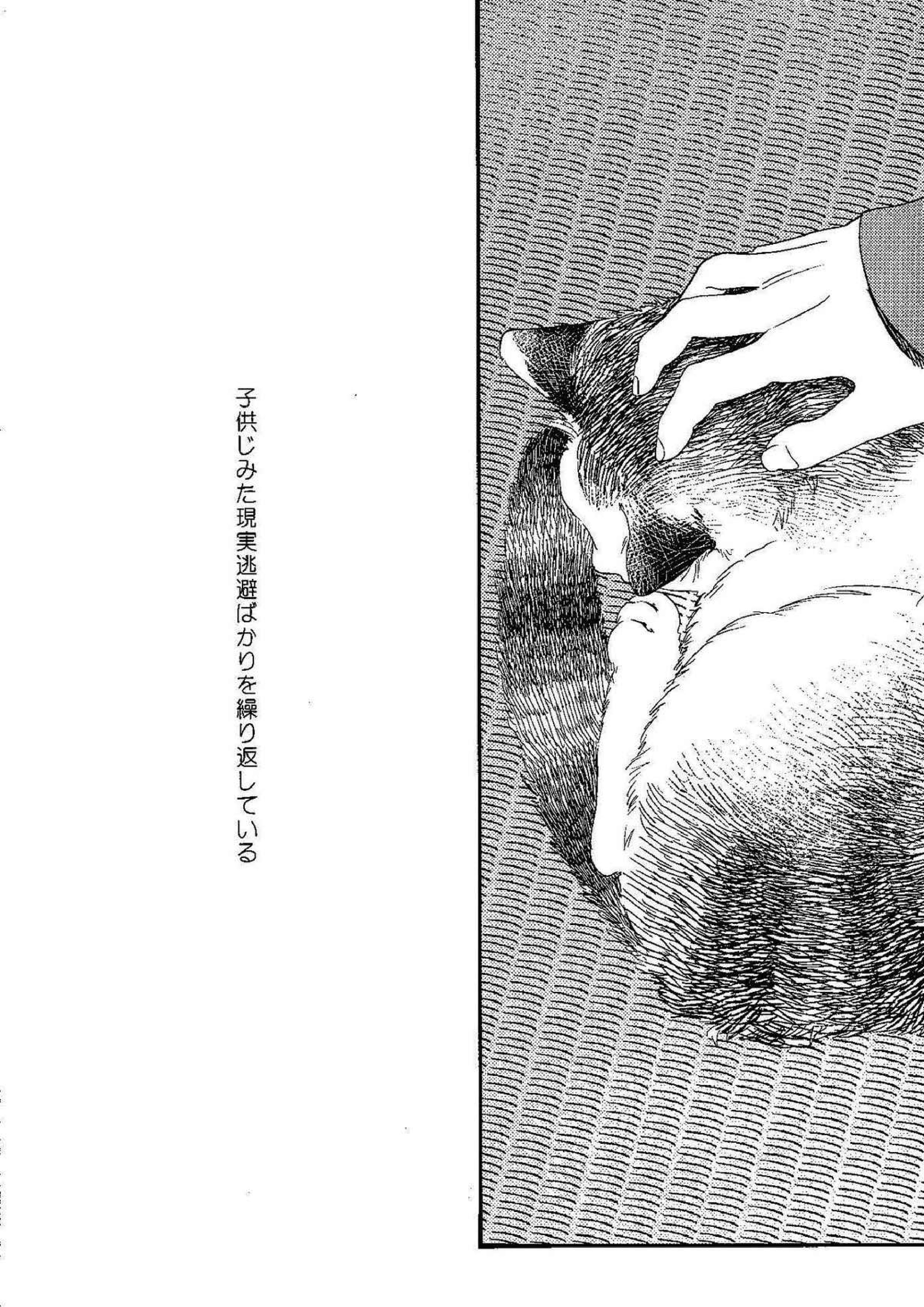 ごめんね、母さん 4ページ