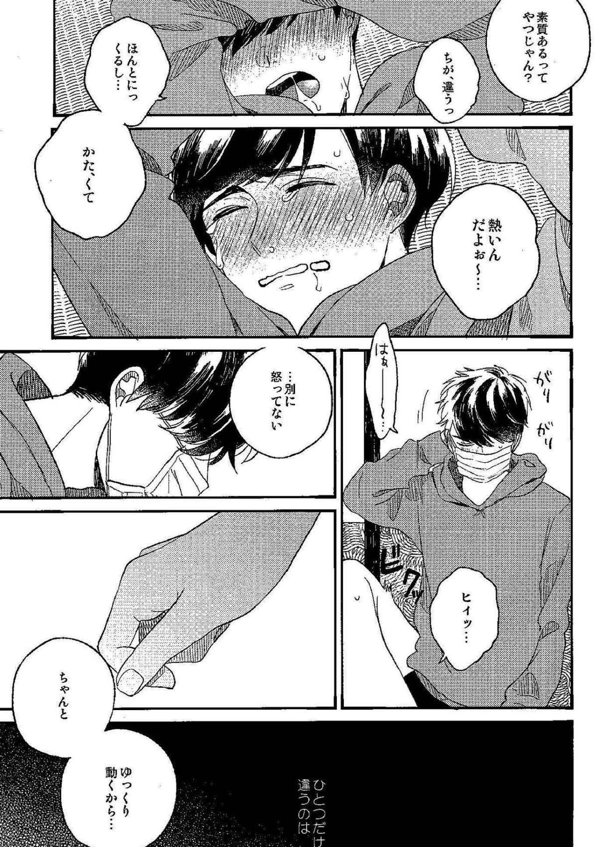 ごめんね、母さん 12ページ