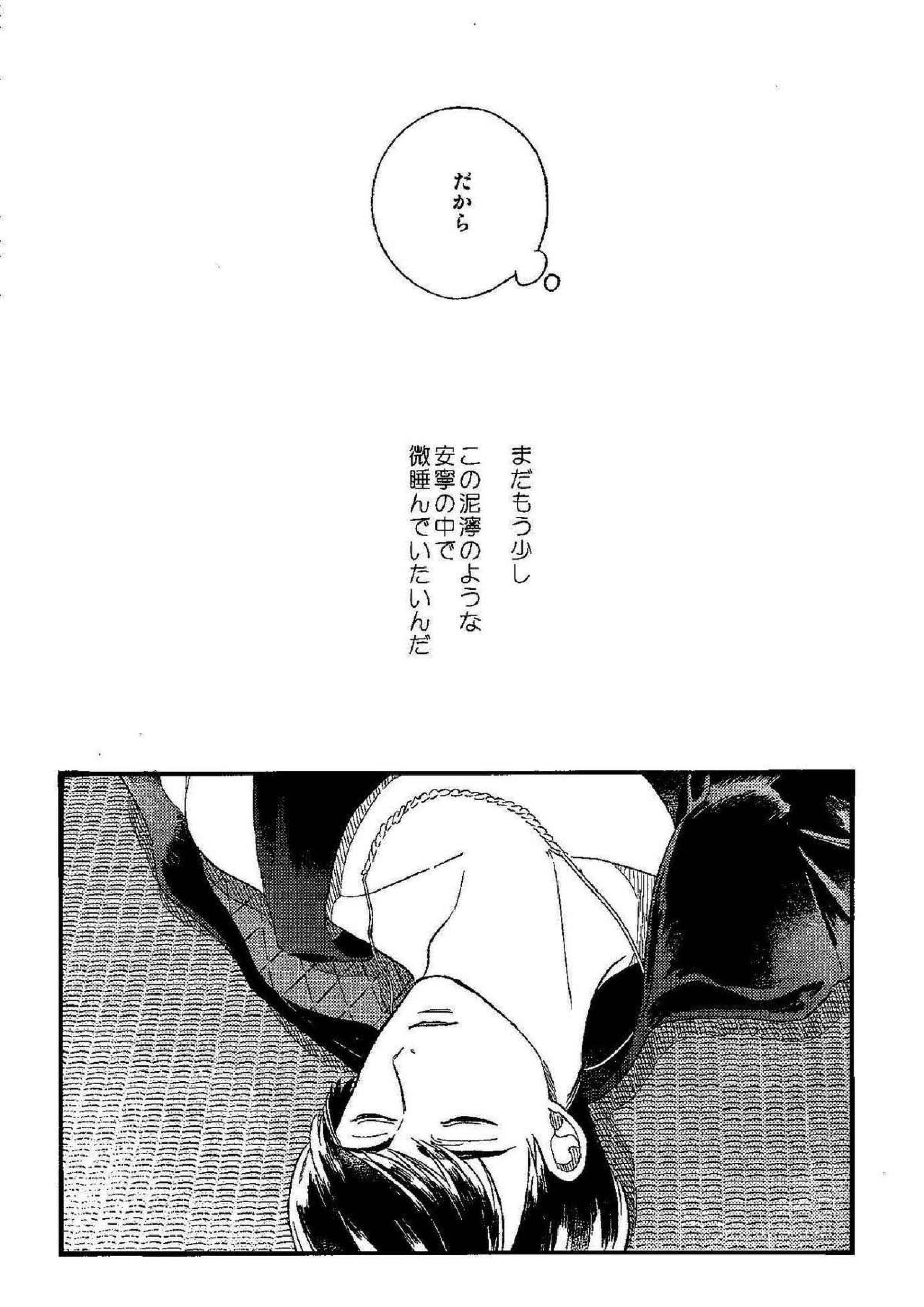 ごめんね、母さん 27ページ