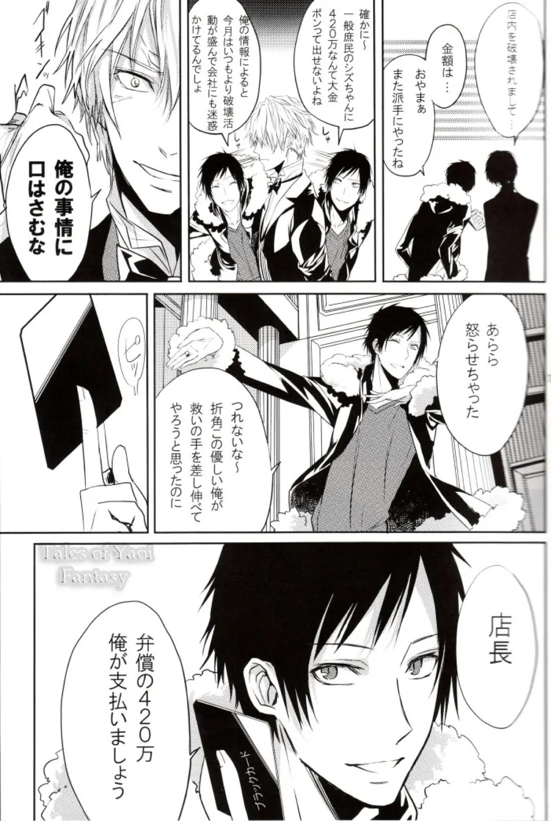 Limited Butler 10ページ