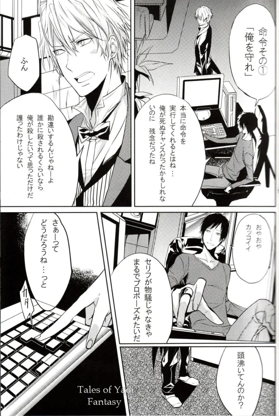 Limited Butler 16ページ