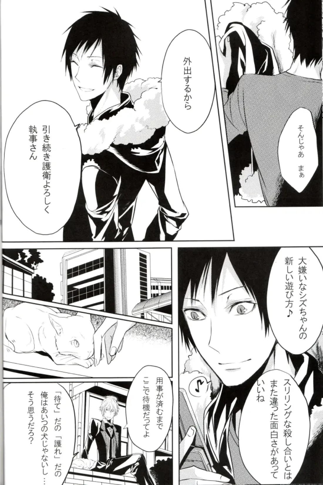 Limited Butler 17ページ