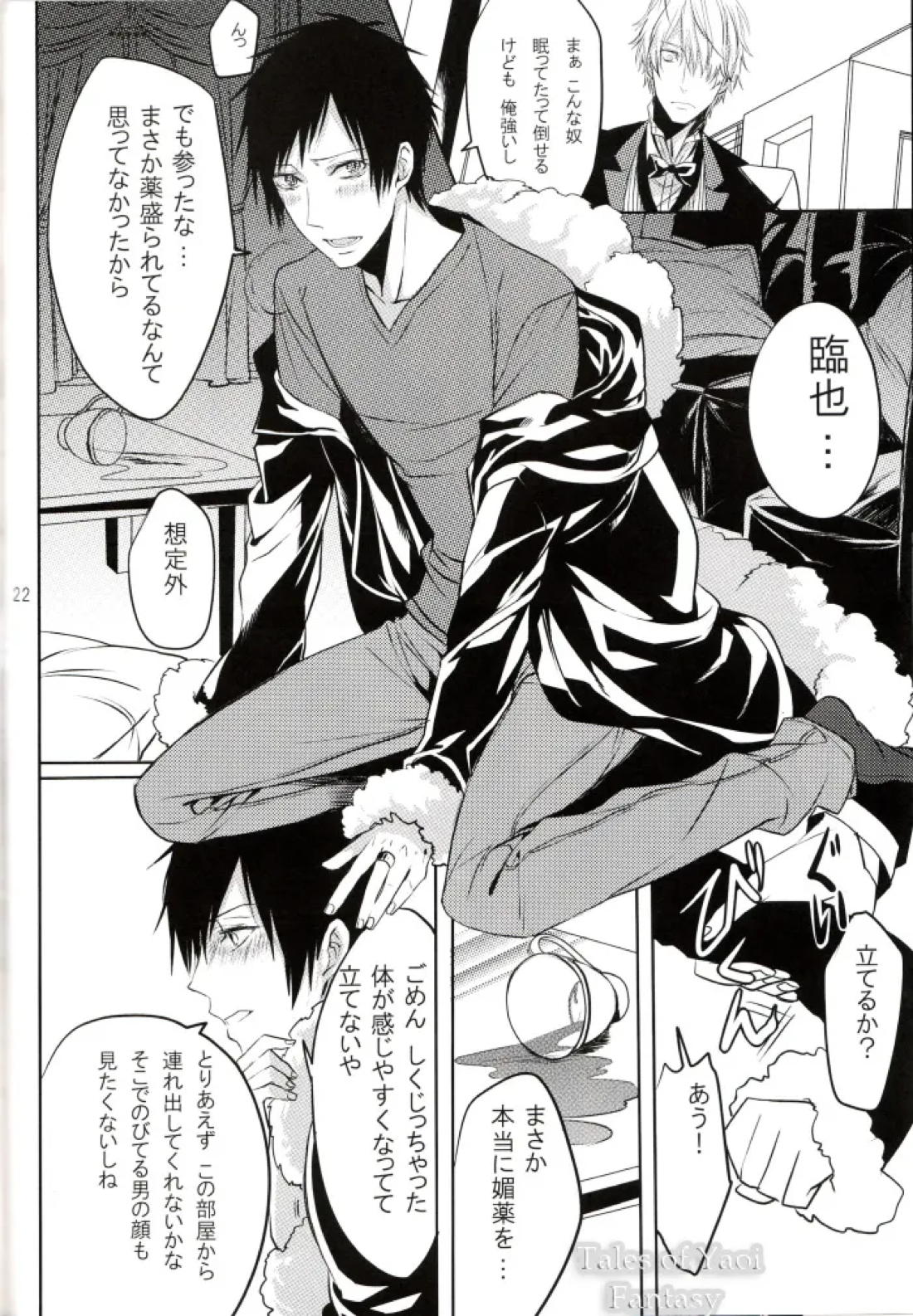 Limited Butler 21ページ