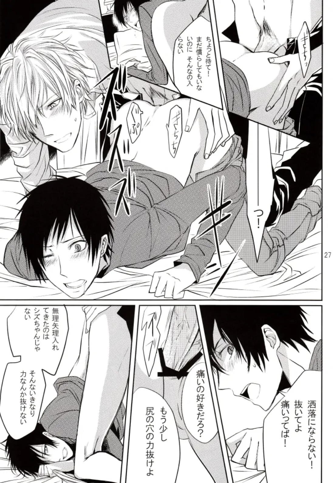 Limited Butler 26ページ
