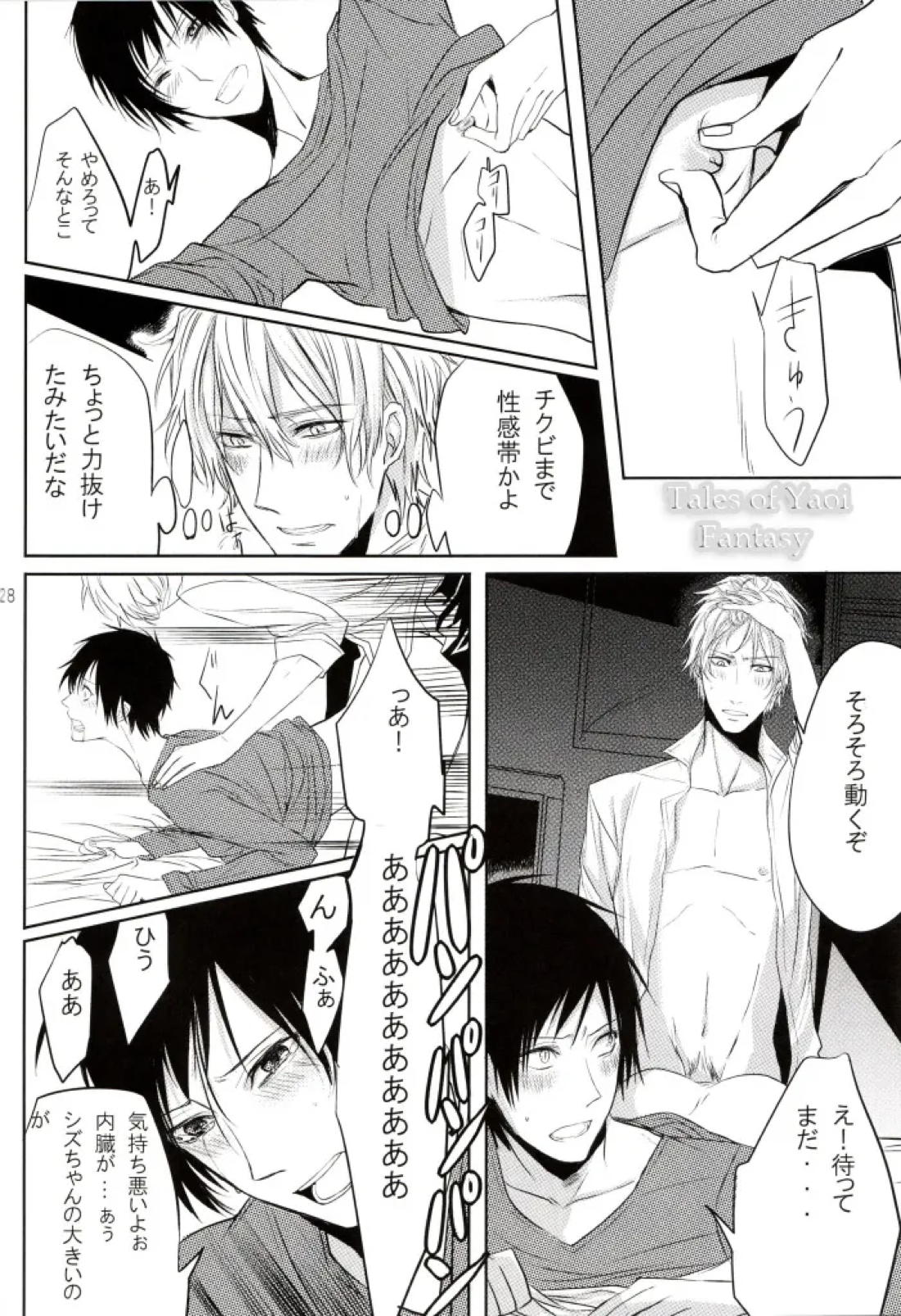 Limited Butler 27ページ