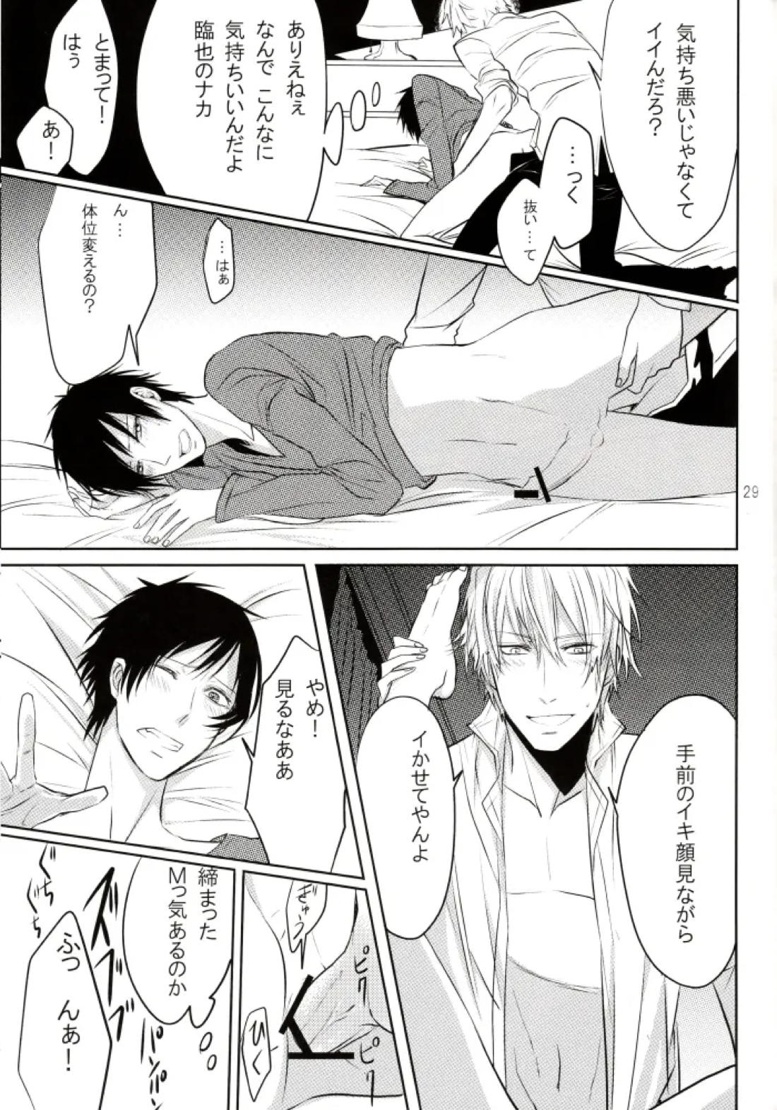 Limited Butler 28ページ