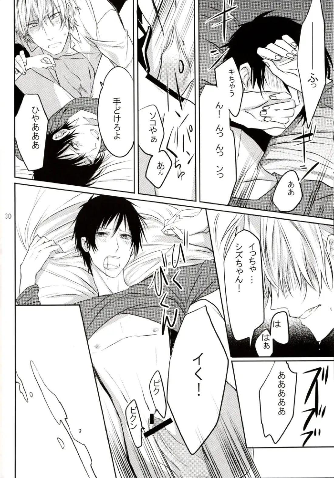 Limited Butler 29ページ