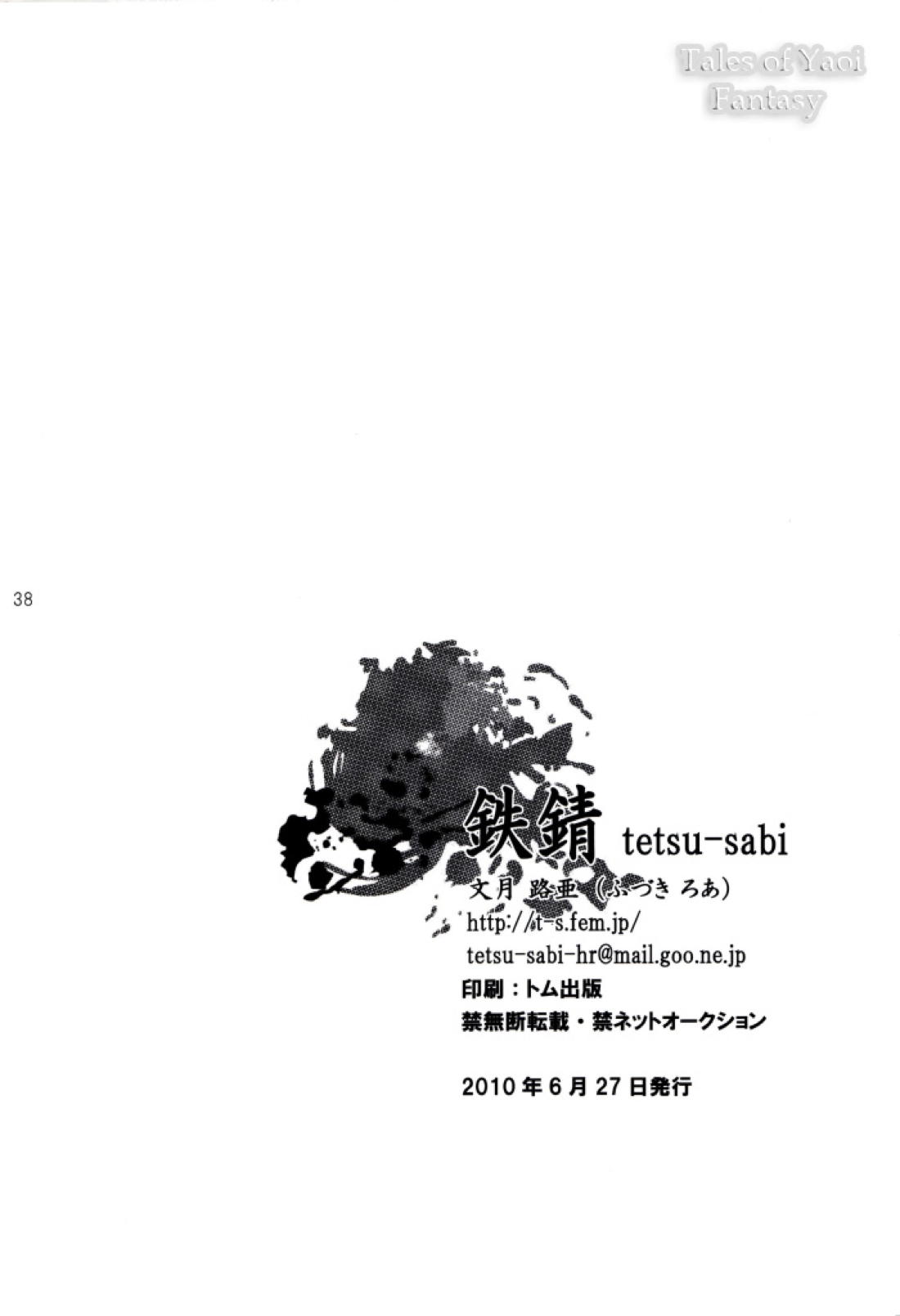 Limited Butler 37ページ