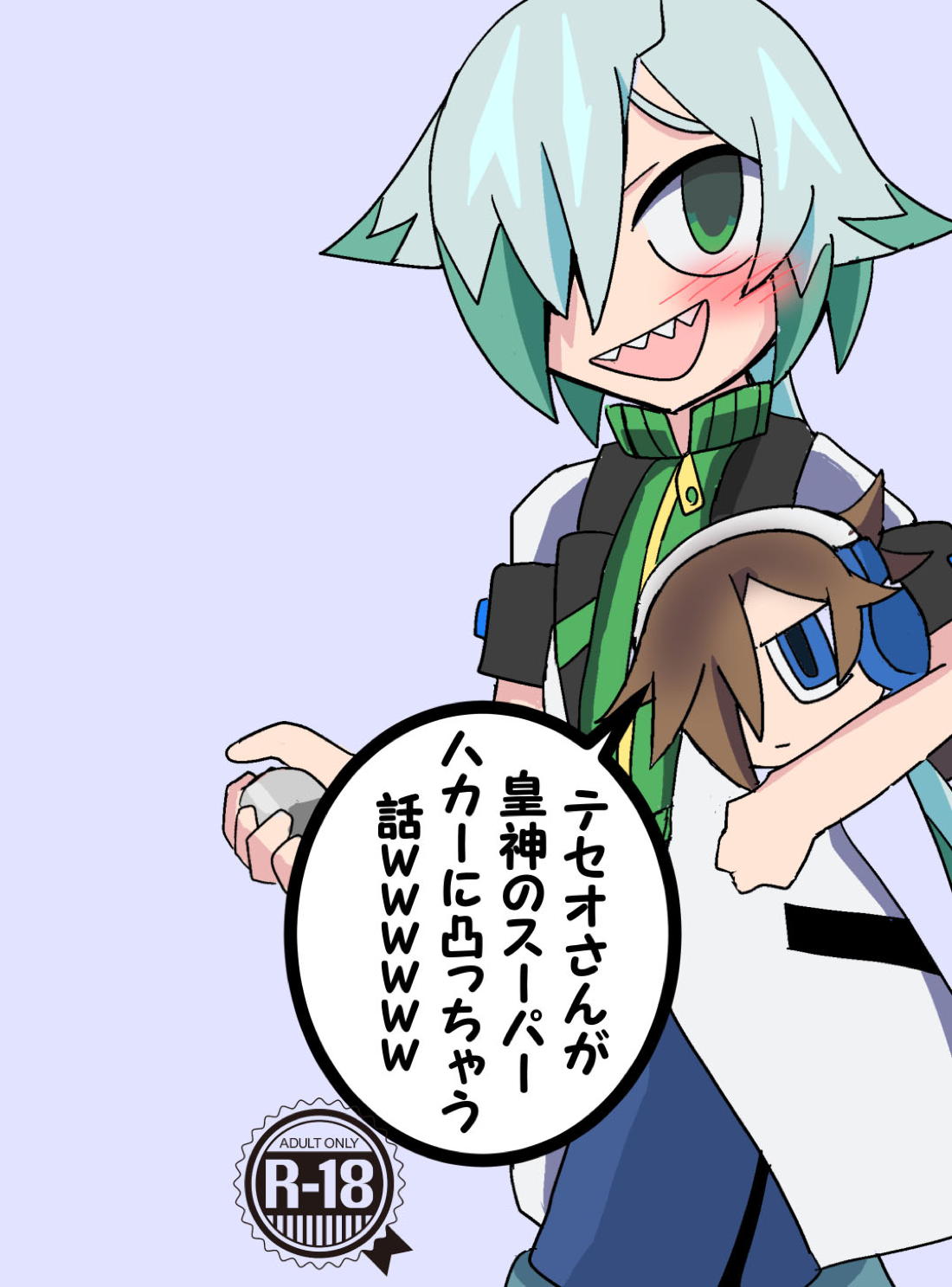 テセオさんが皇神のスーパーハカーに凸っちゃう話ｗｗｗｗｗ 1ページ