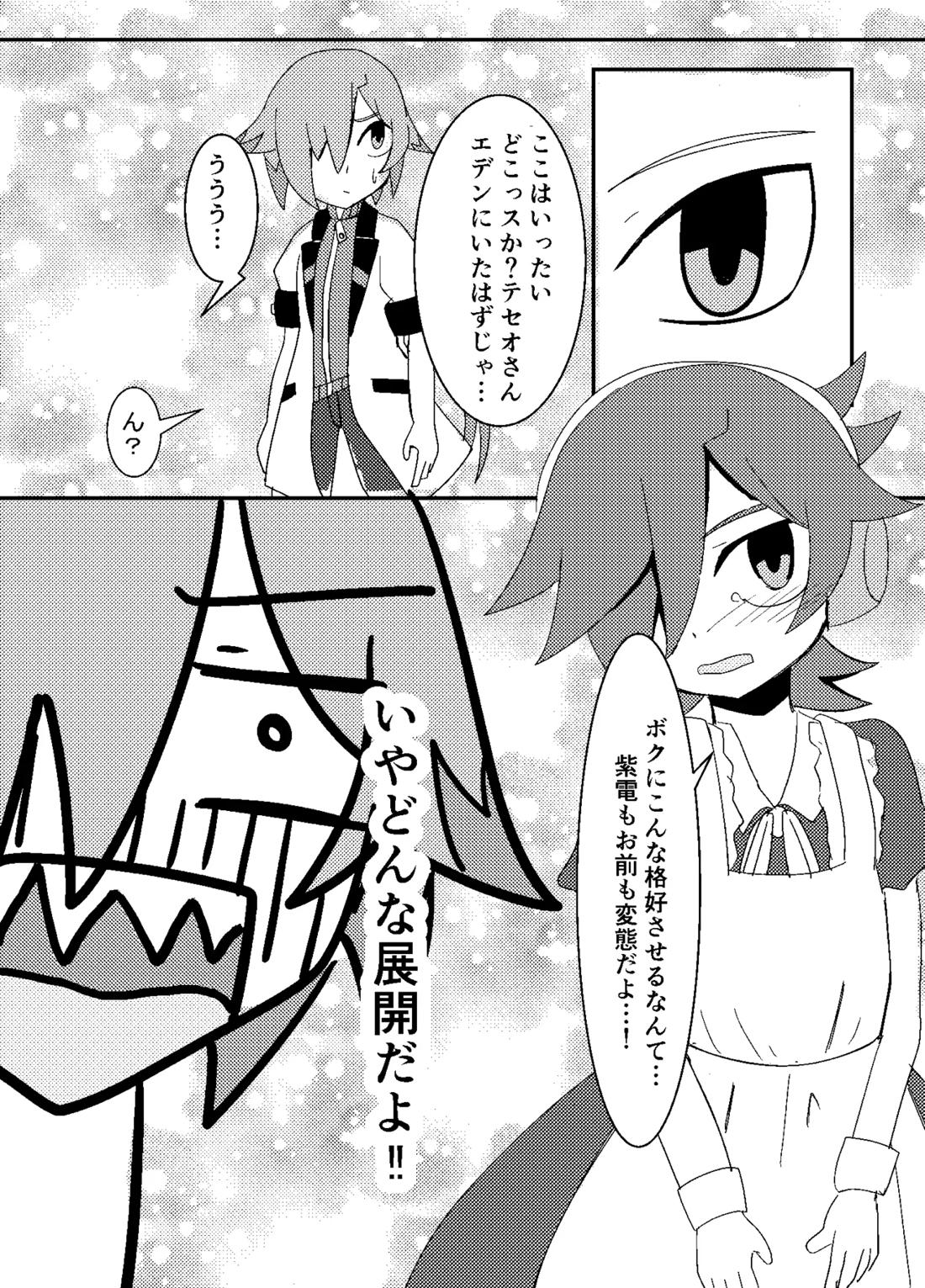 テセオさんが皇神のスーパーハカーに凸っちゃう話ｗｗｗｗｗ 2ページ