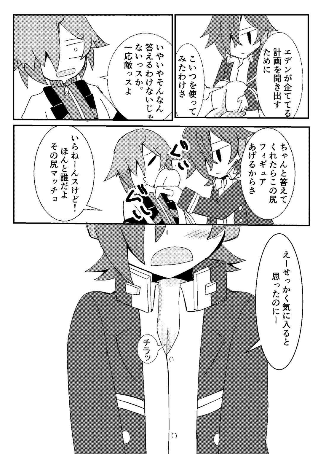 テセオさんが皇神のスーパーハカーに凸っちゃう話ｗｗｗｗｗ 6ページ