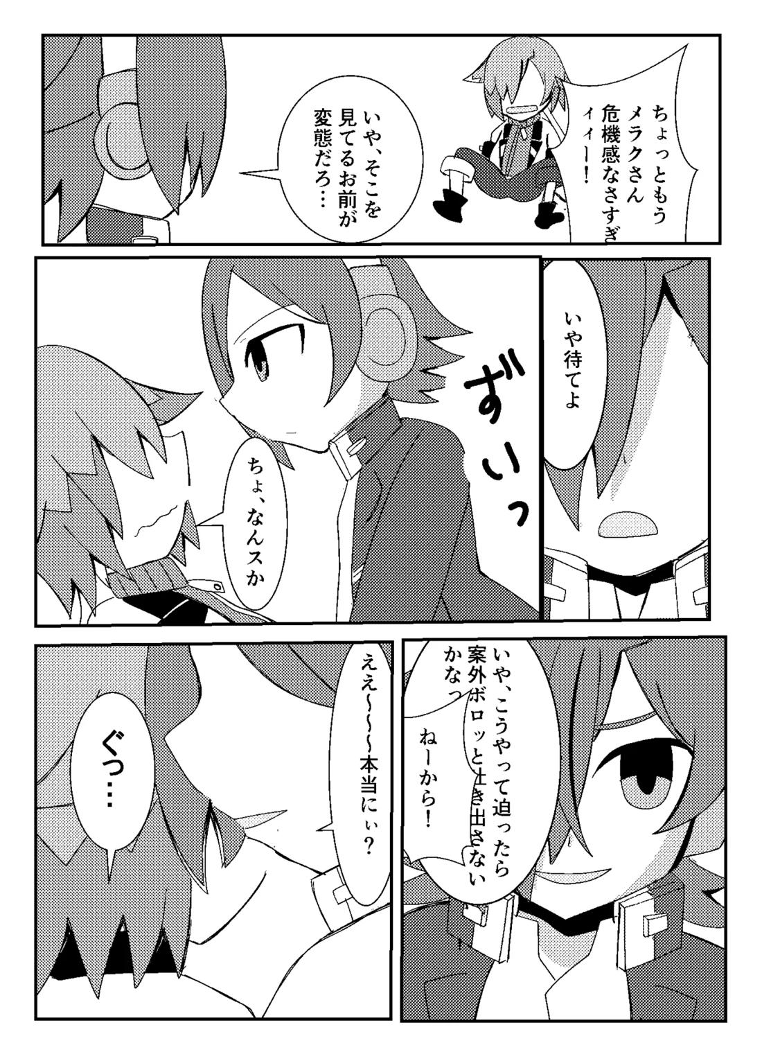 テセオさんが皇神のスーパーハカーに凸っちゃう話ｗｗｗｗｗ 7ページ