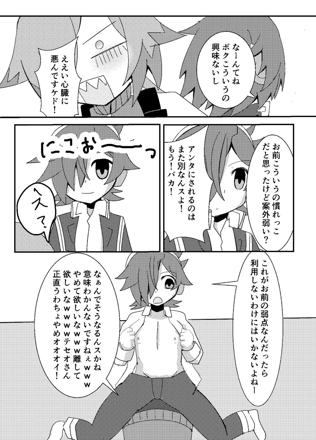 テセオさんが皇神のスーパーハカーに凸っちゃう話ｗｗｗｗｗ 8ページ