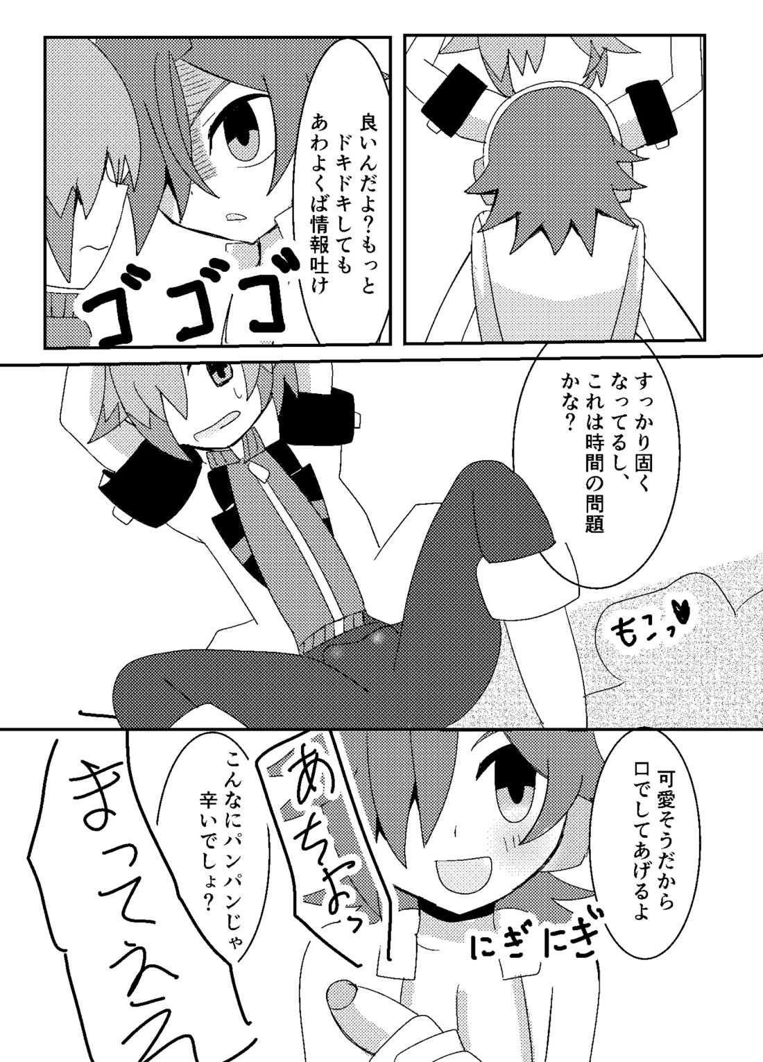 テセオさんが皇神のスーパーハカーに凸っちゃう話ｗｗｗｗｗ 9ページ