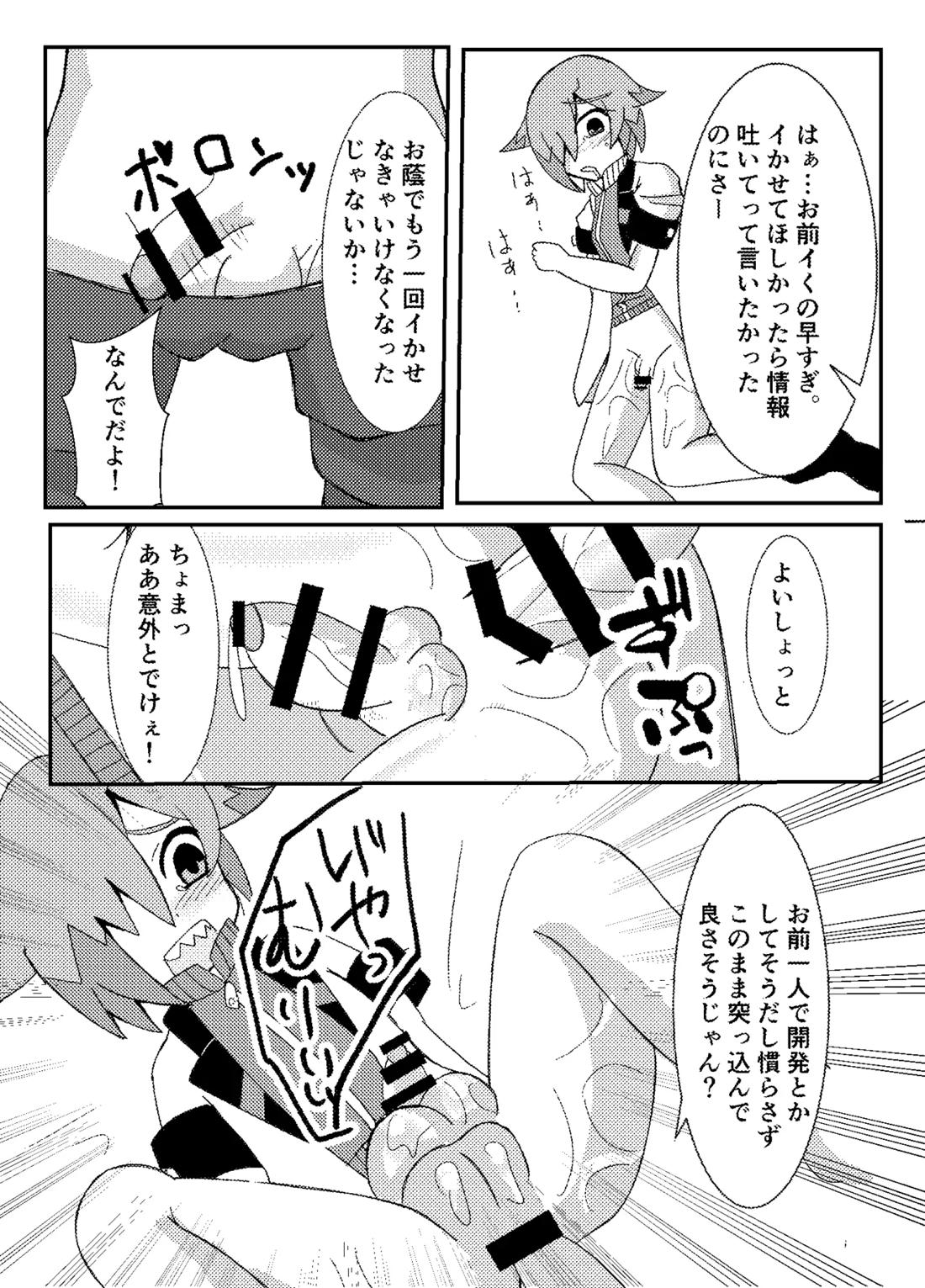 テセオさんが皇神のスーパーハカーに凸っちゃう話ｗｗｗｗｗ 11ページ