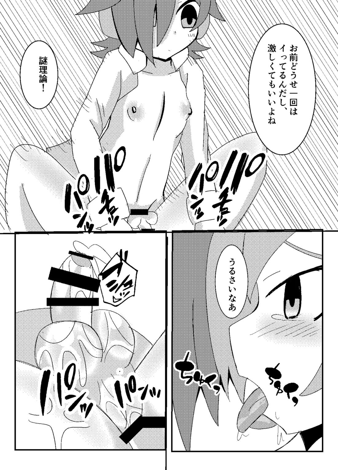 テセオさんが皇神のスーパーハカーに凸っちゃう話ｗｗｗｗｗ 12ページ