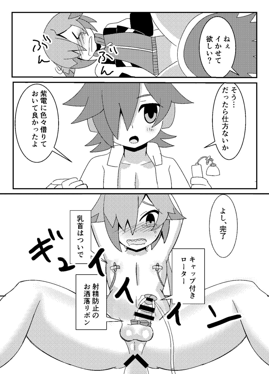 テセオさんが皇神のスーパーハカーに凸っちゃう話ｗｗｗｗｗ 13ページ