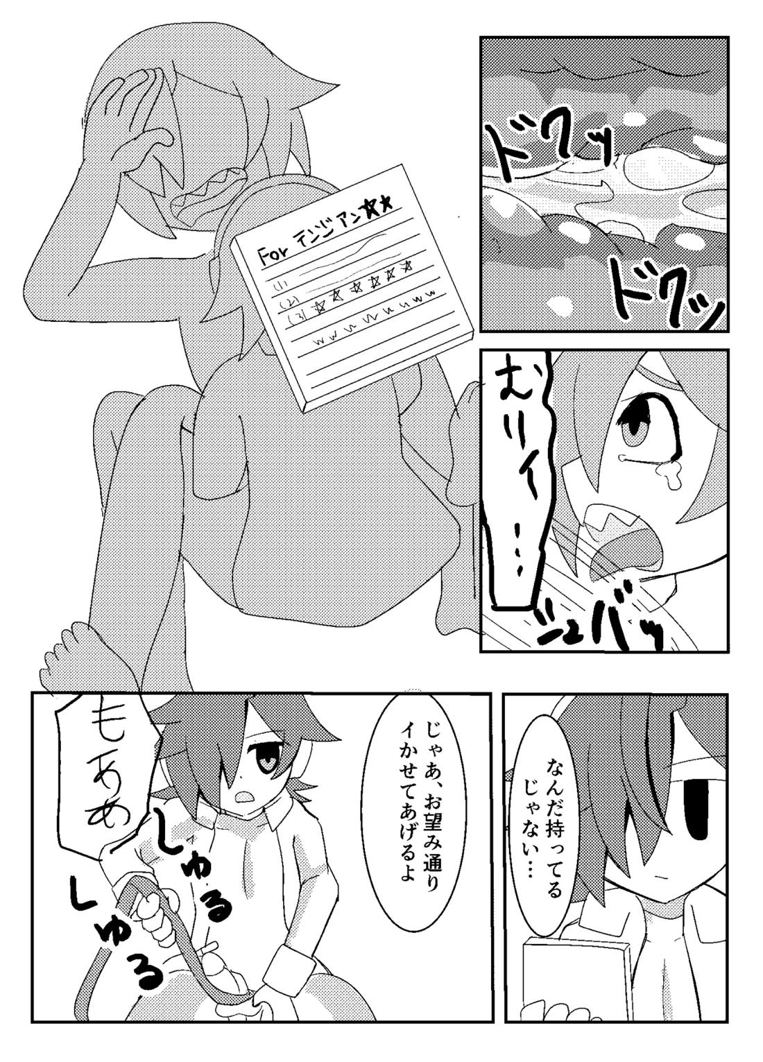 テセオさんが皇神のスーパーハカーに凸っちゃう話ｗｗｗｗｗ 16ページ