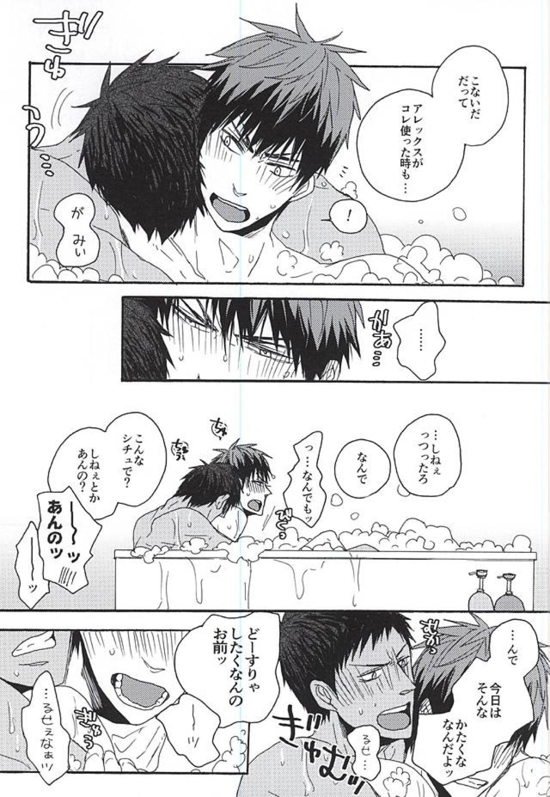 I wanna play in the bath!Give me a break!baby! 12ページ