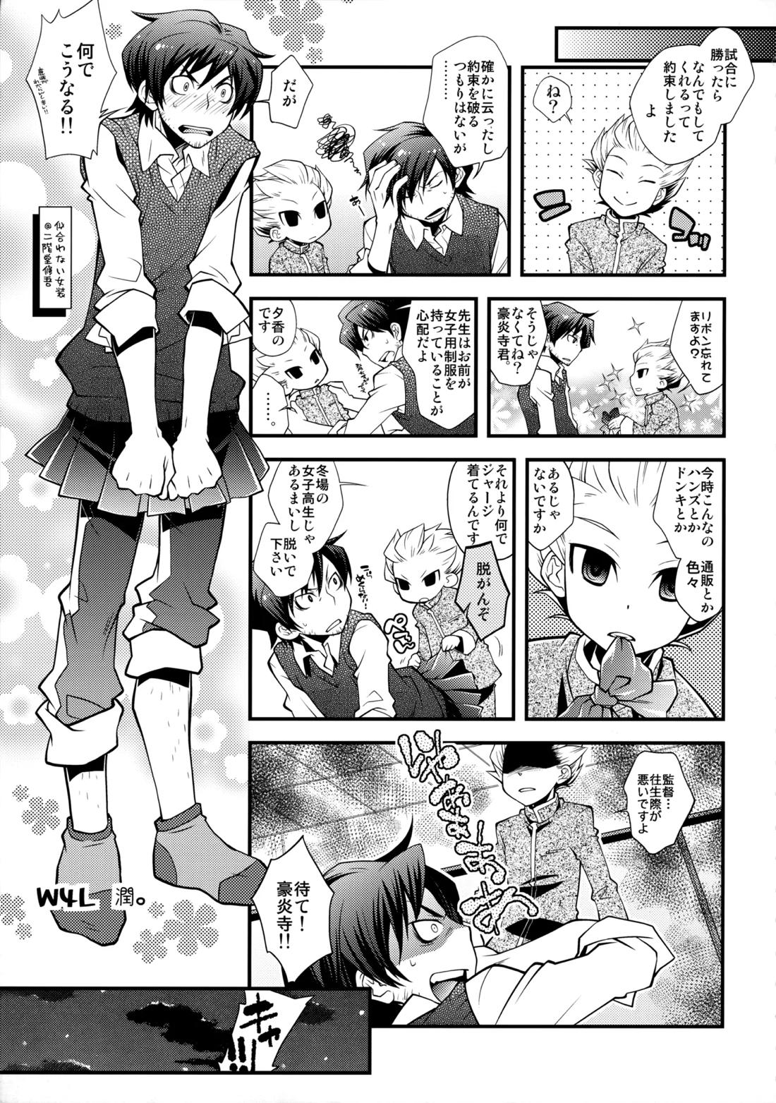 二十五時間 3ページ